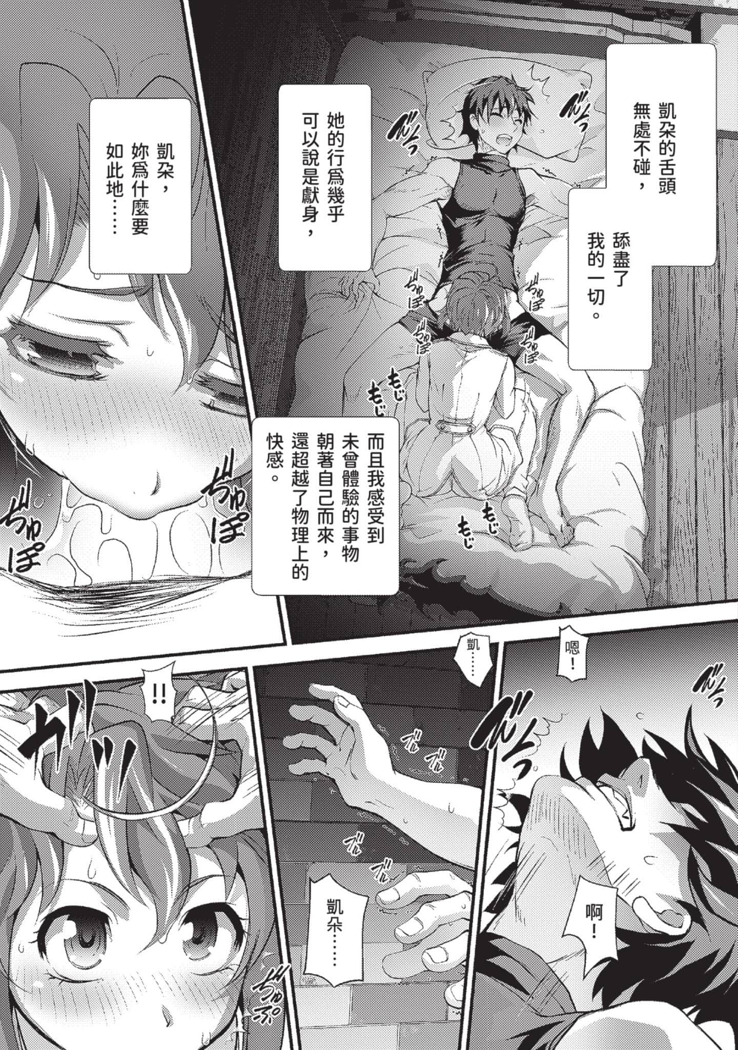 第 88 页