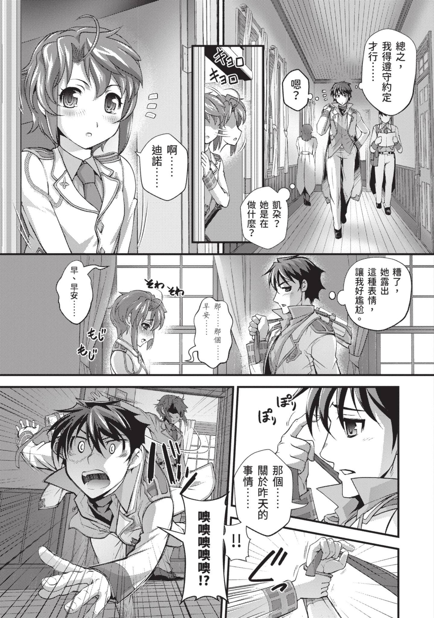 第 94 页