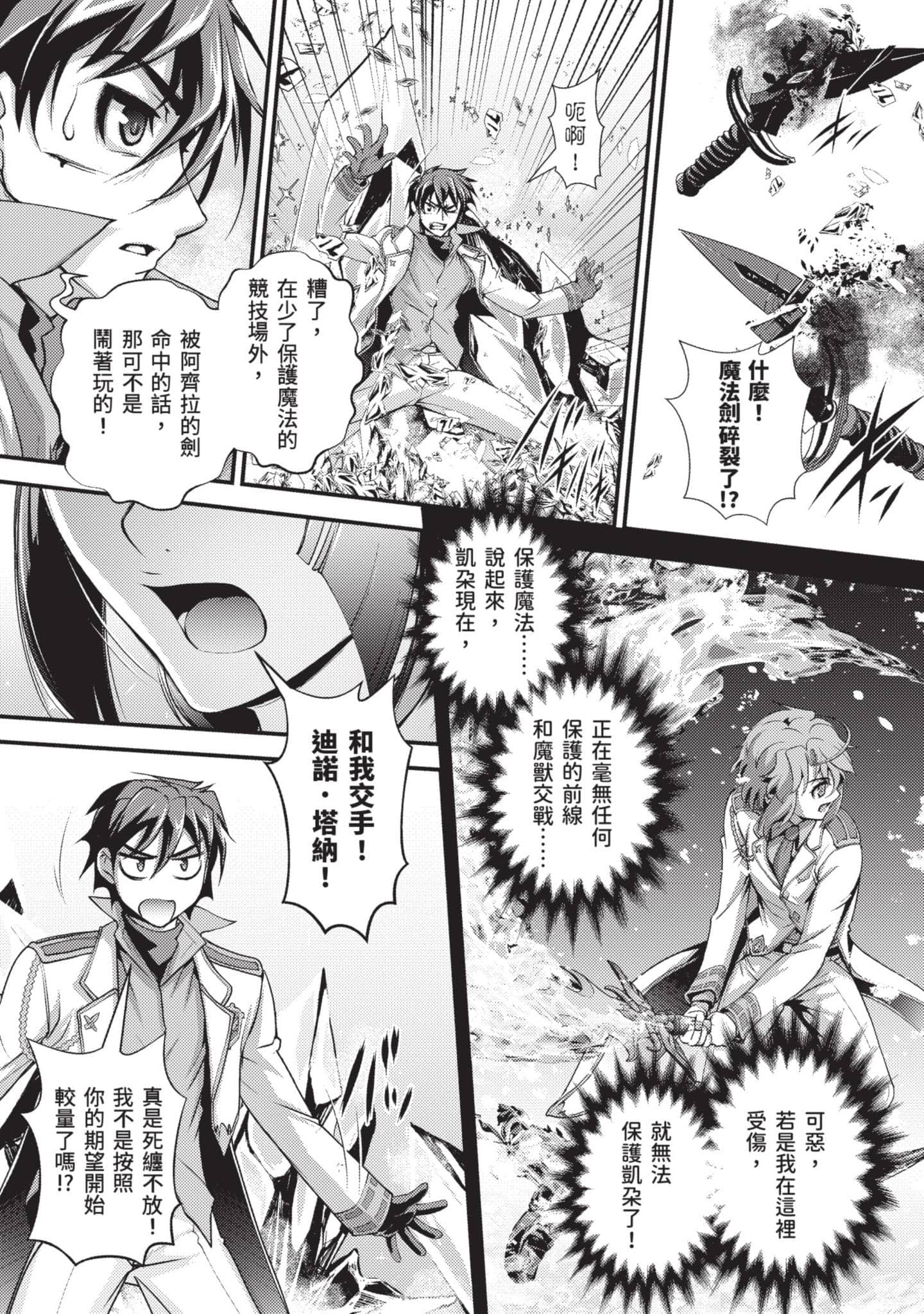 第 133 页