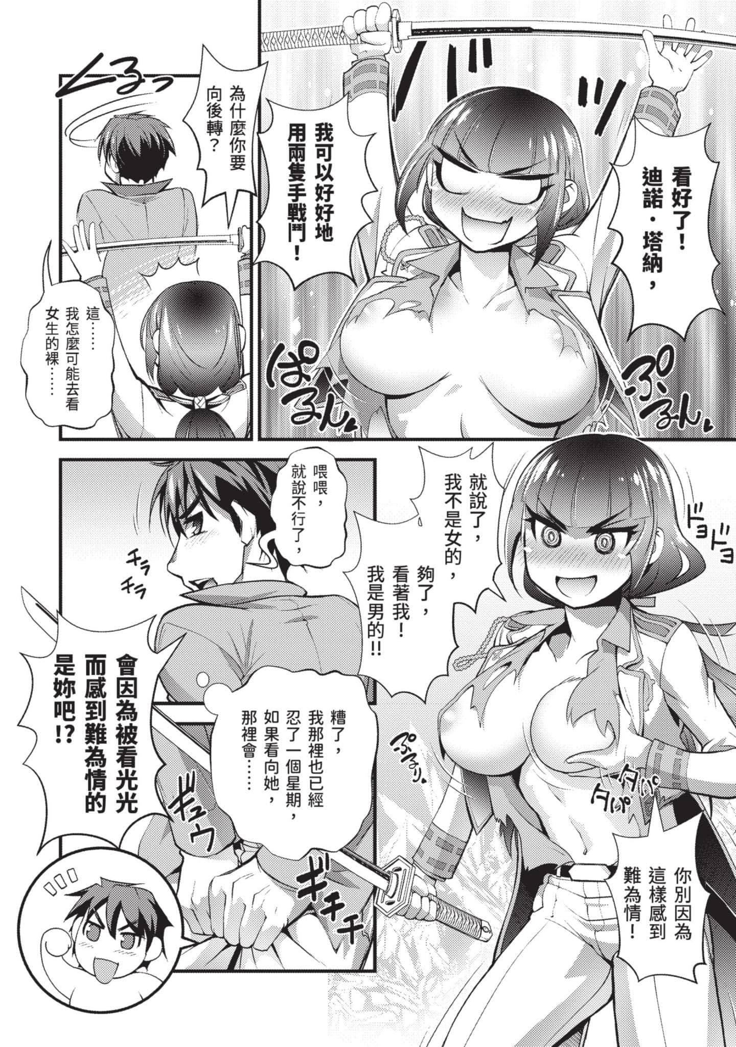 第 143 页