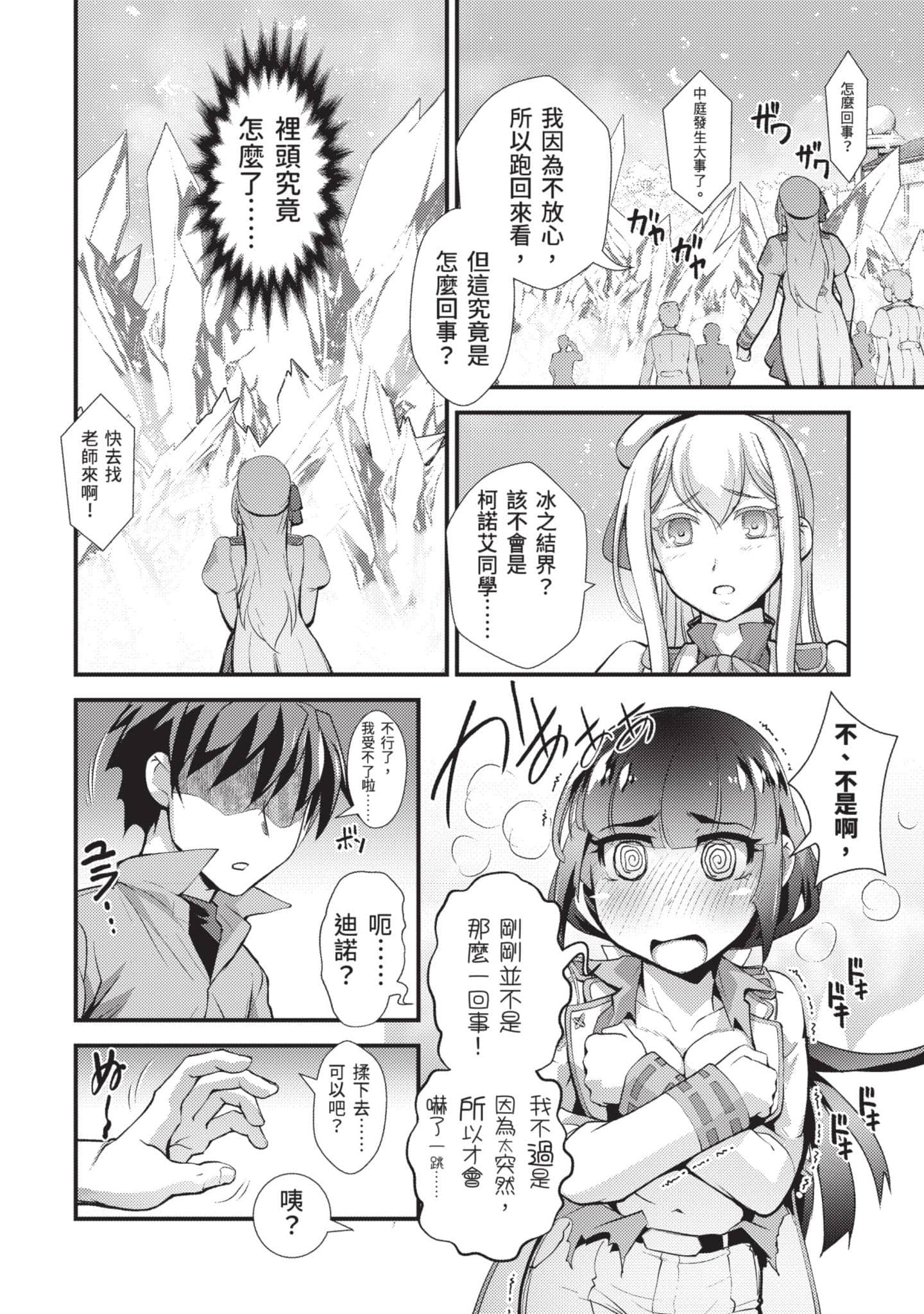 第 147 页