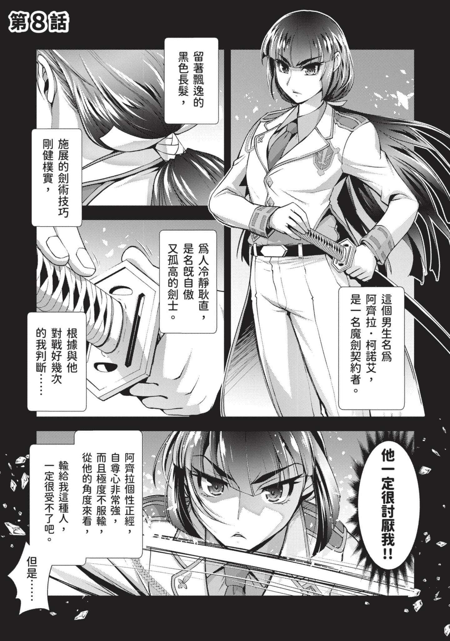 第 158 页