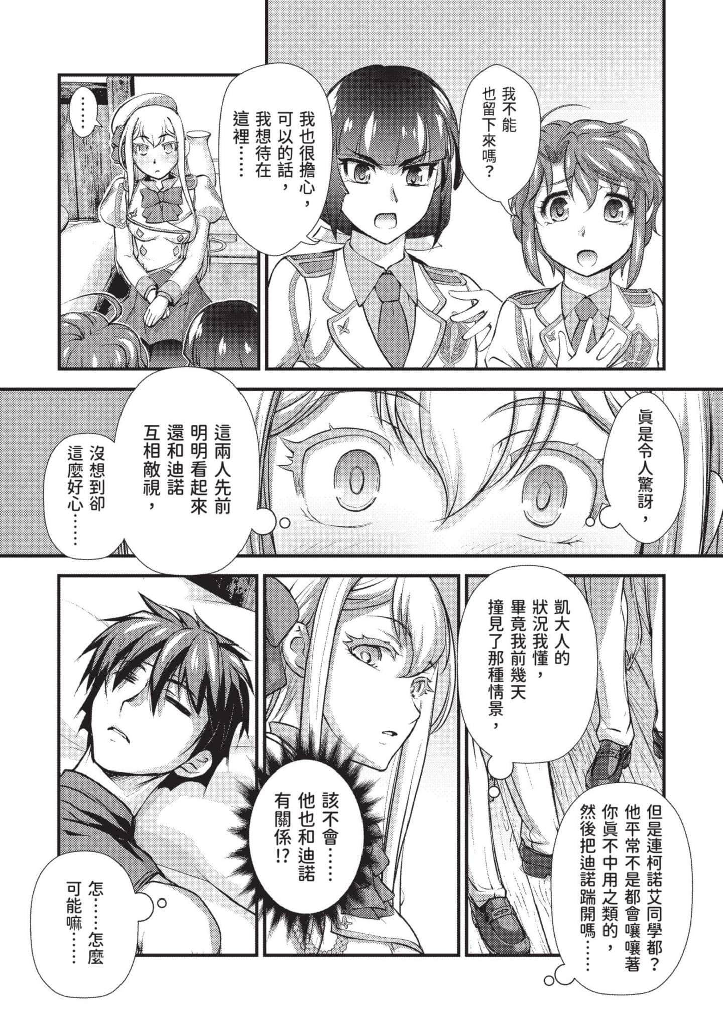 Page 107