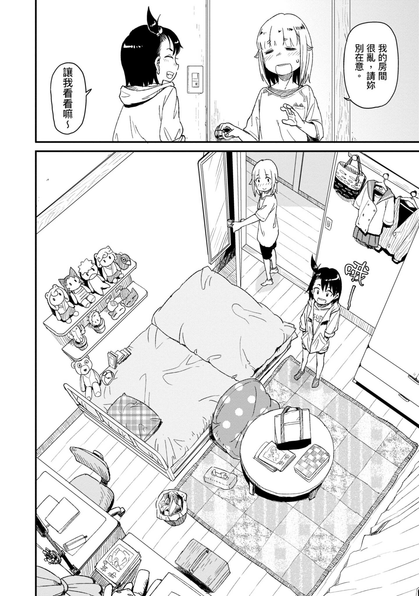 Page 43