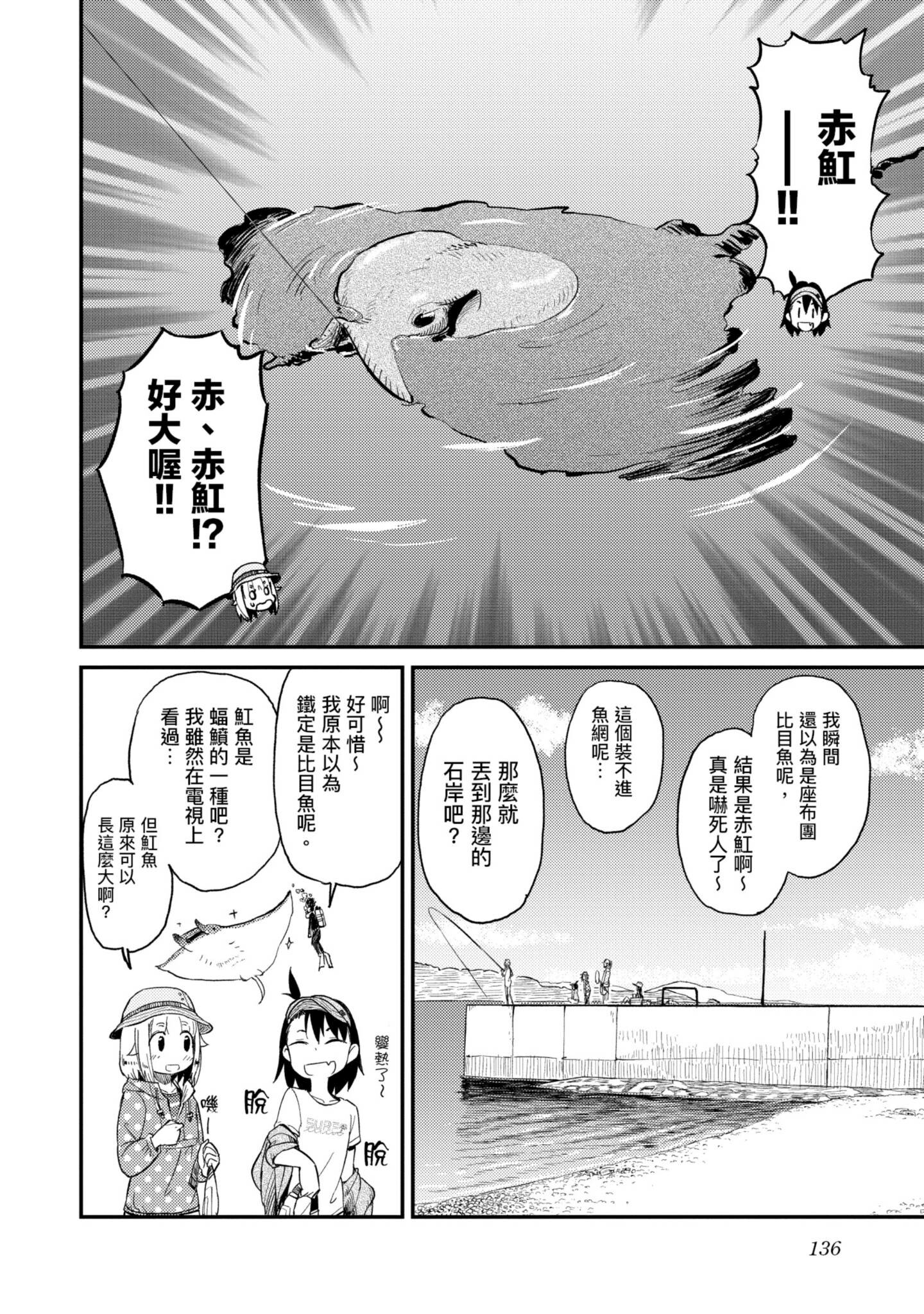 Page 137