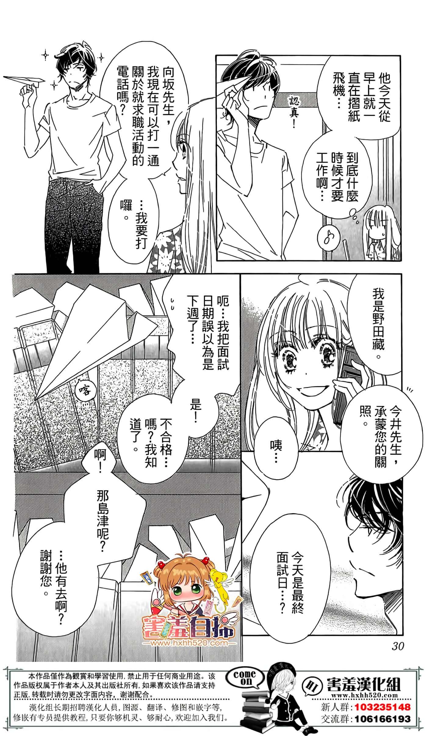 Page 31