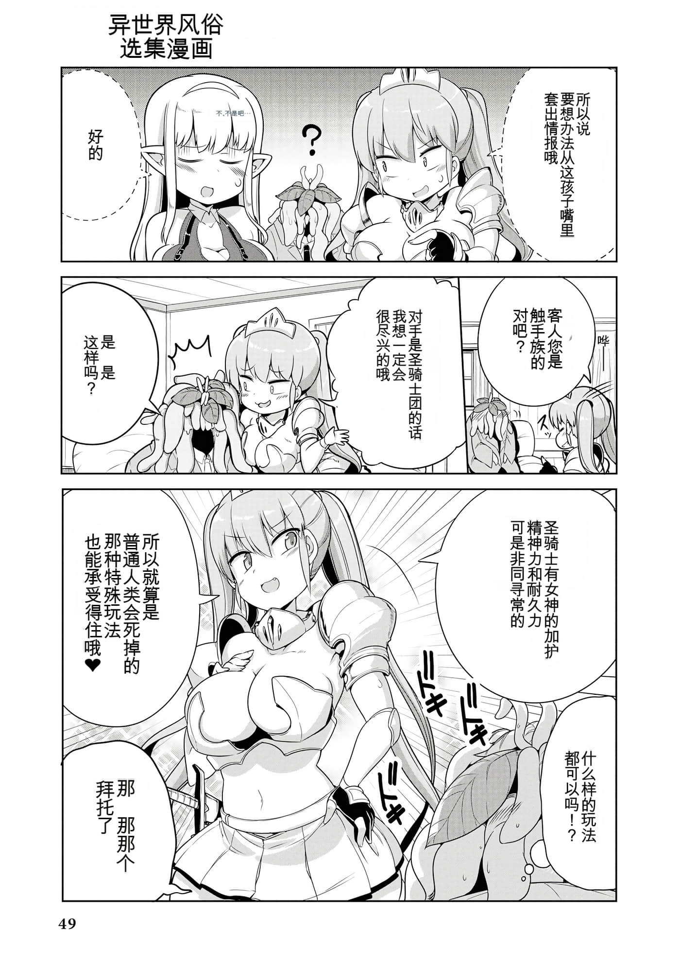 Page 48