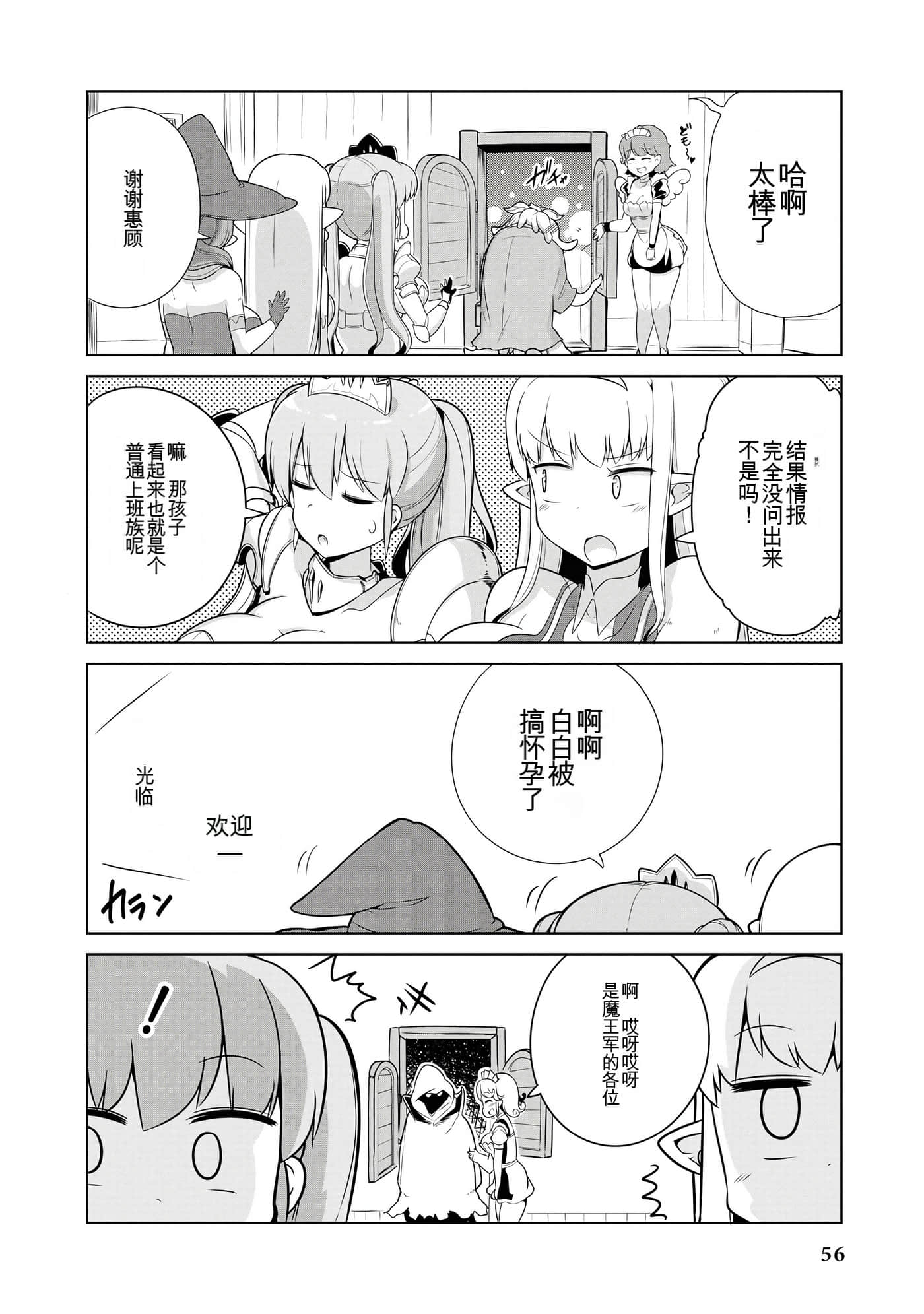 Page 55
