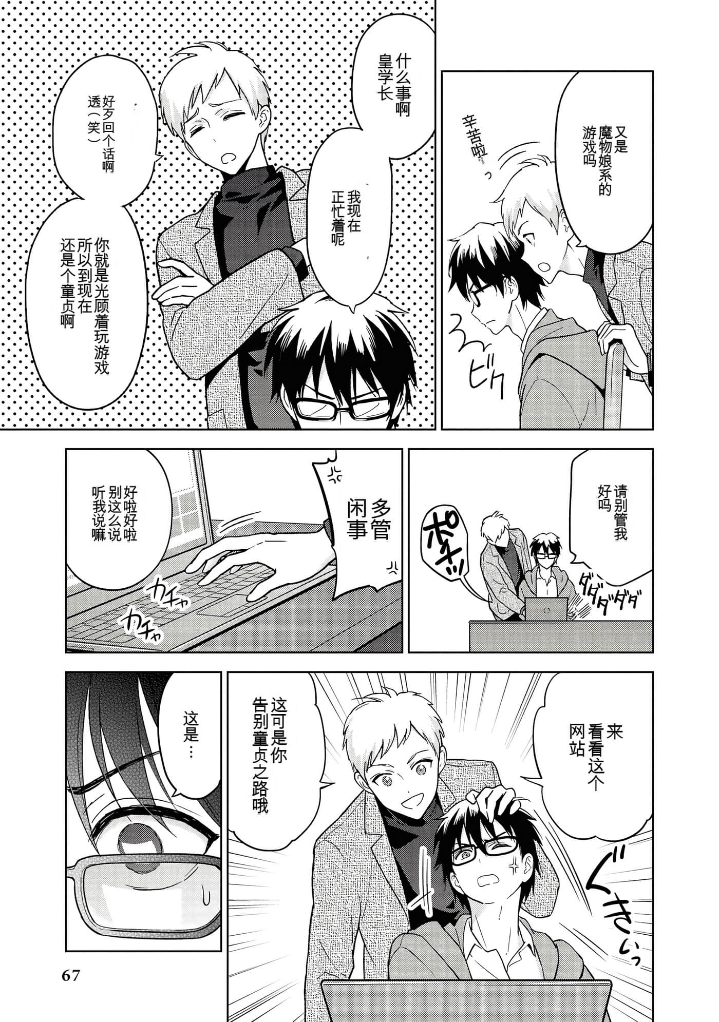 Page 65