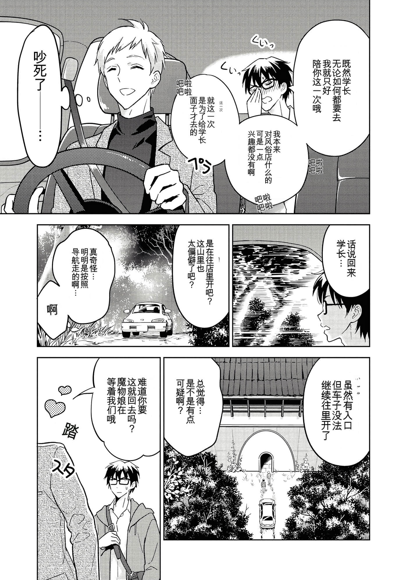 Page 67