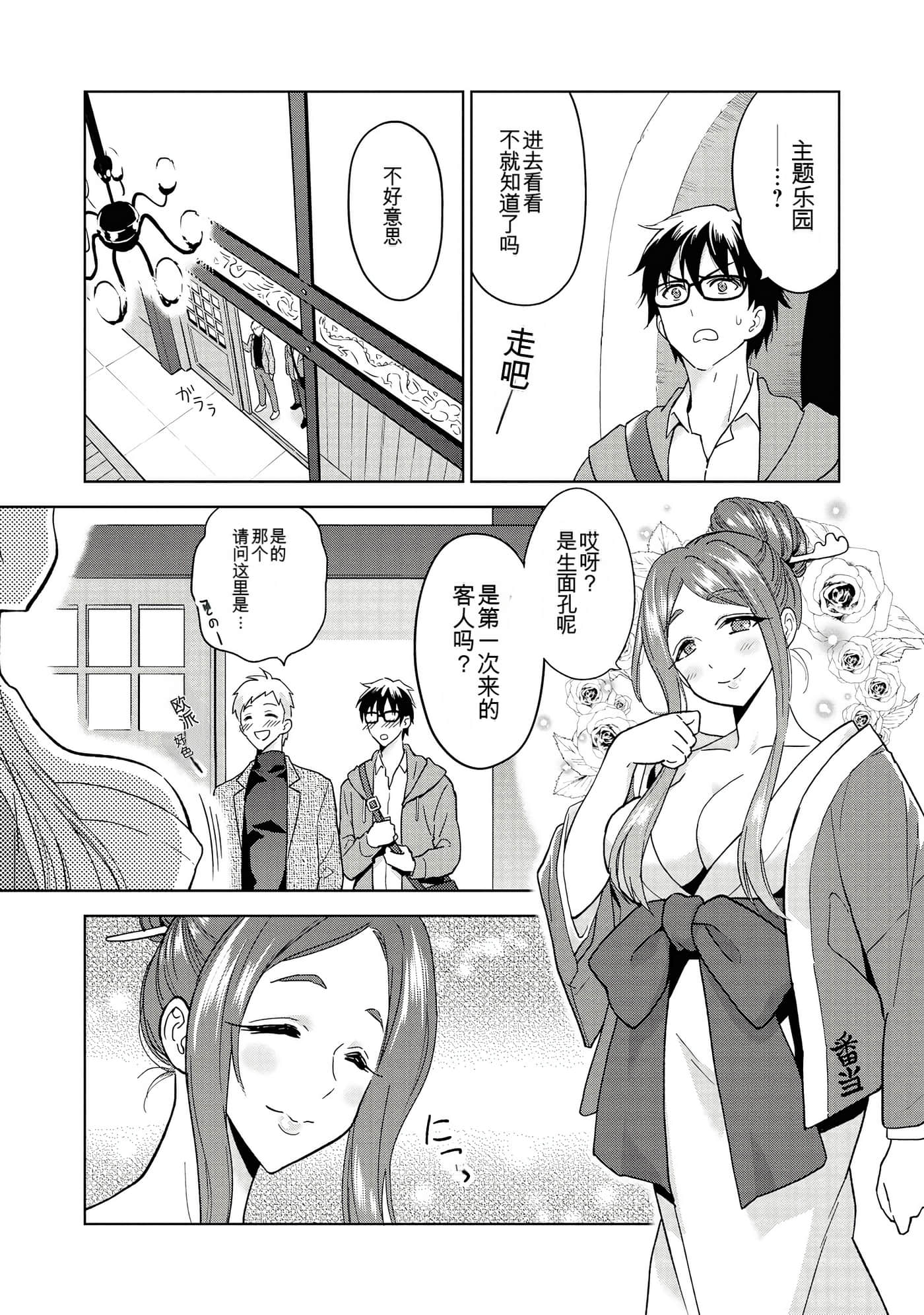 Page 70