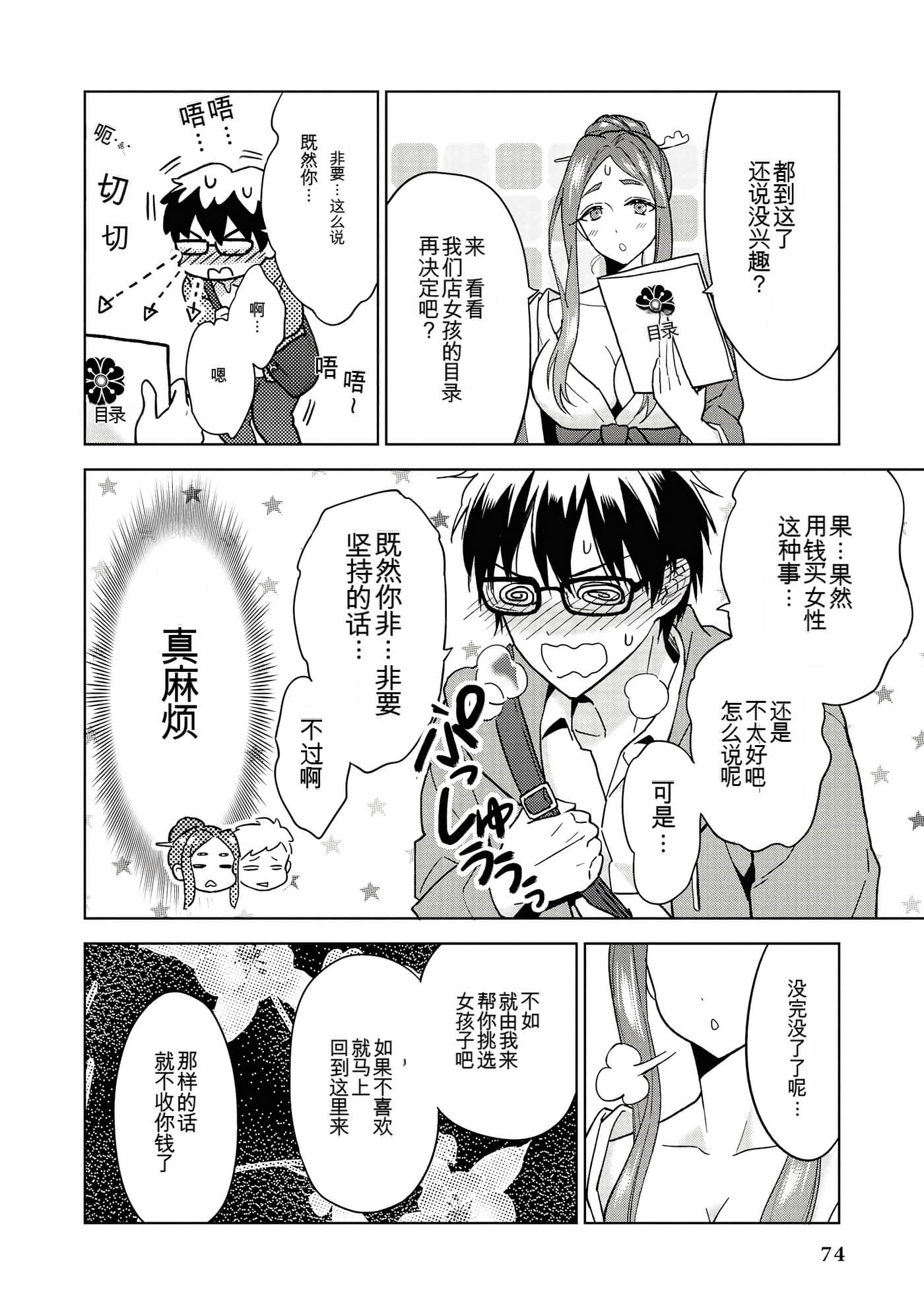 Page 72