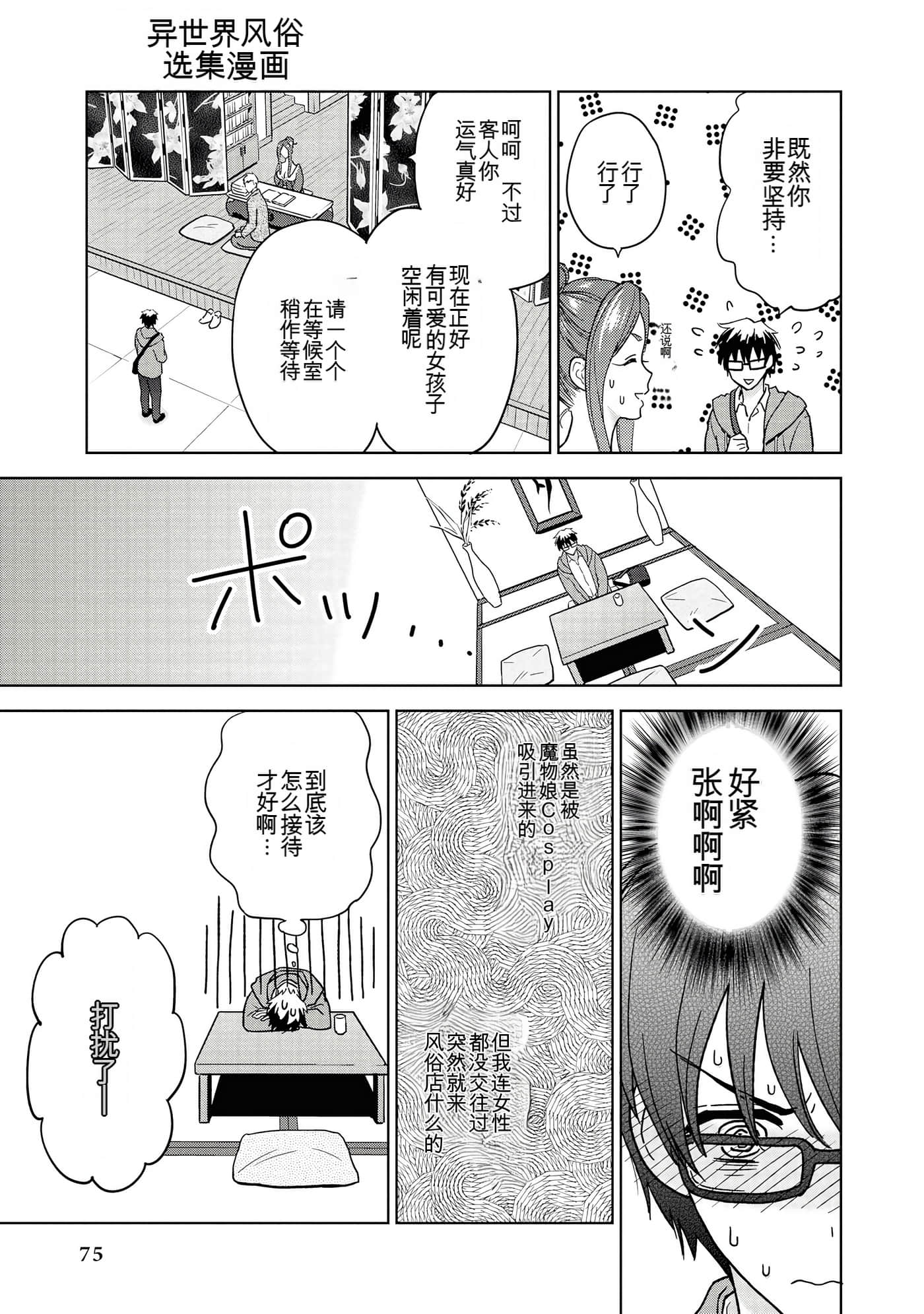 Page 73