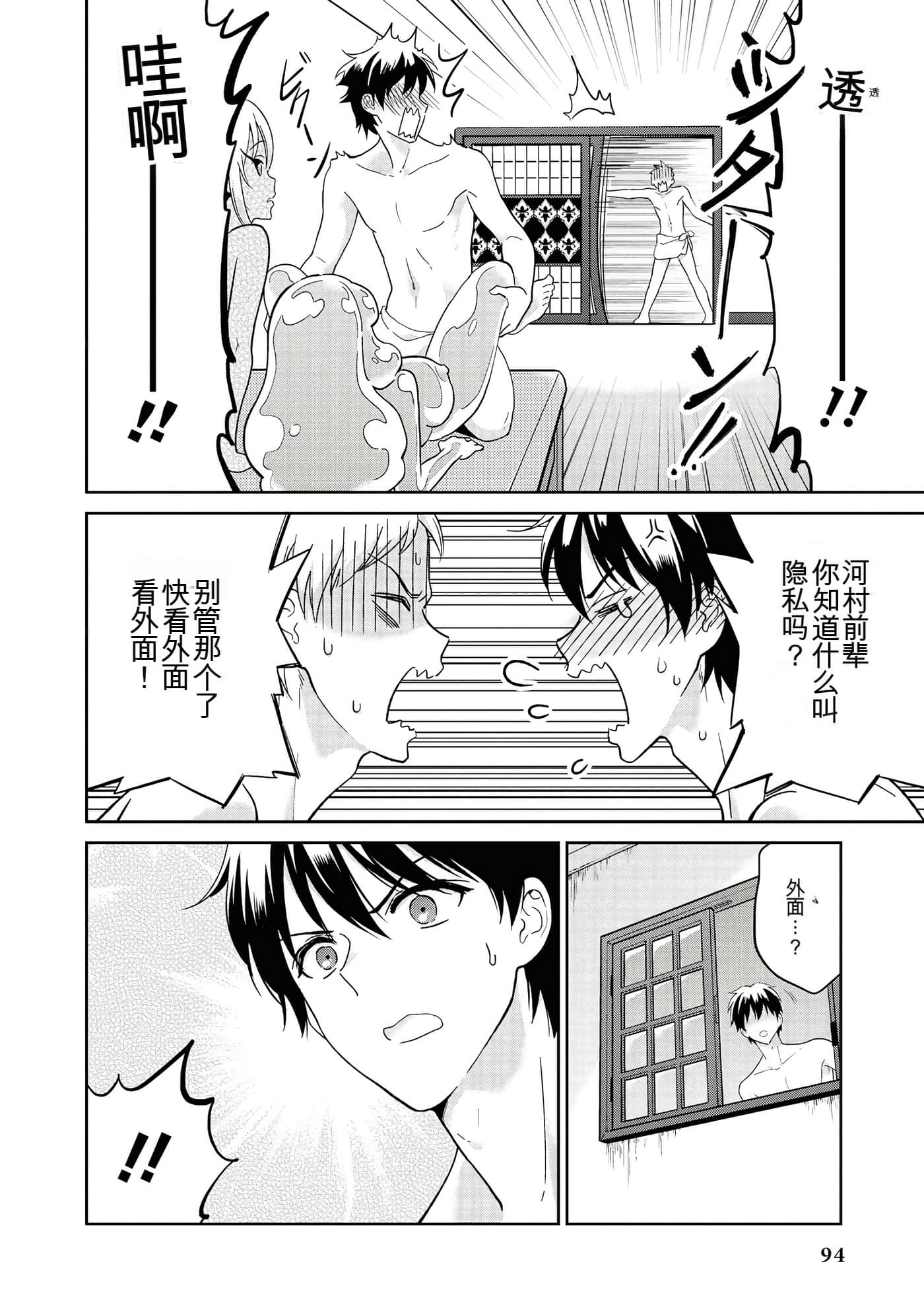 Page 92