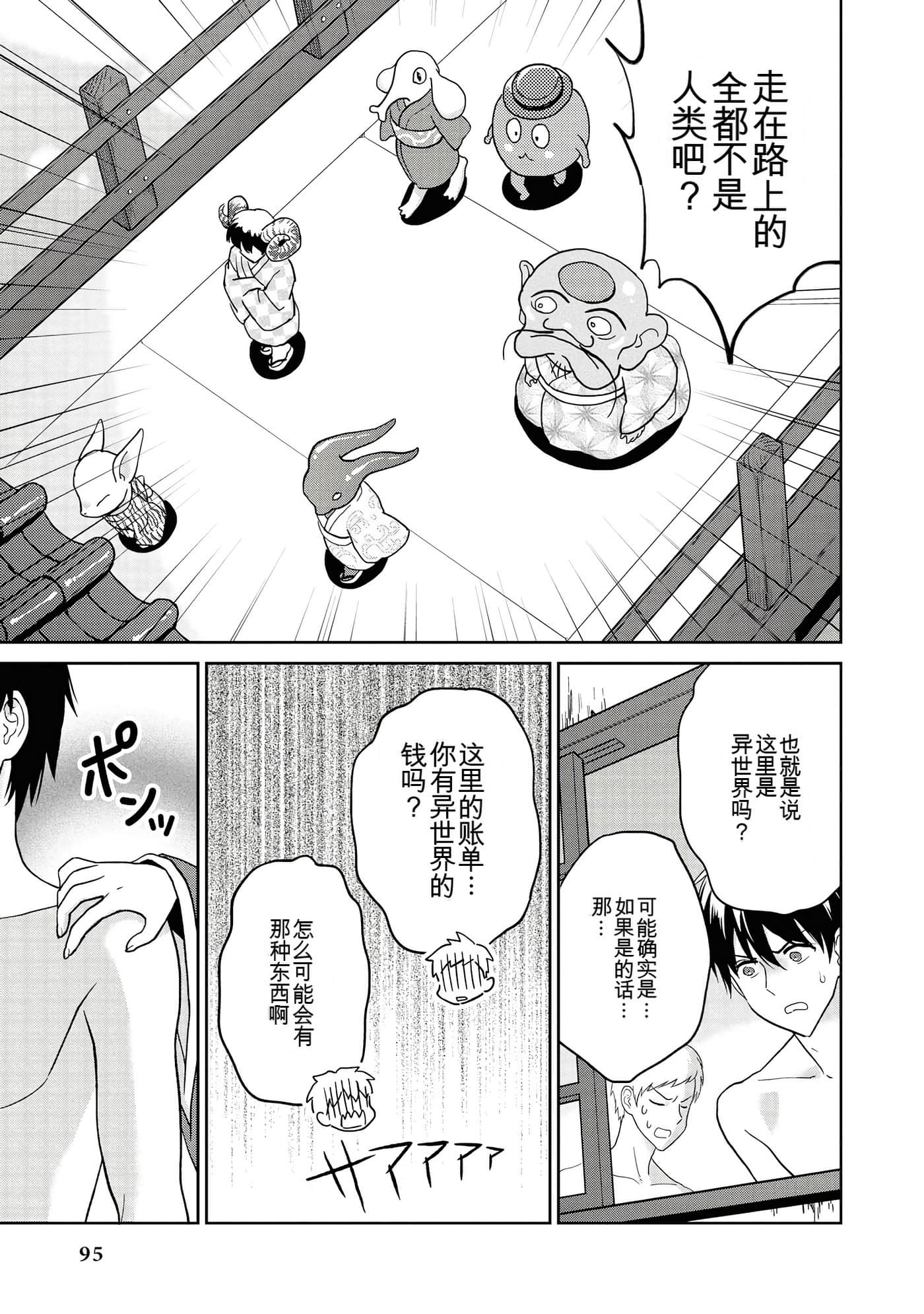 Page 93