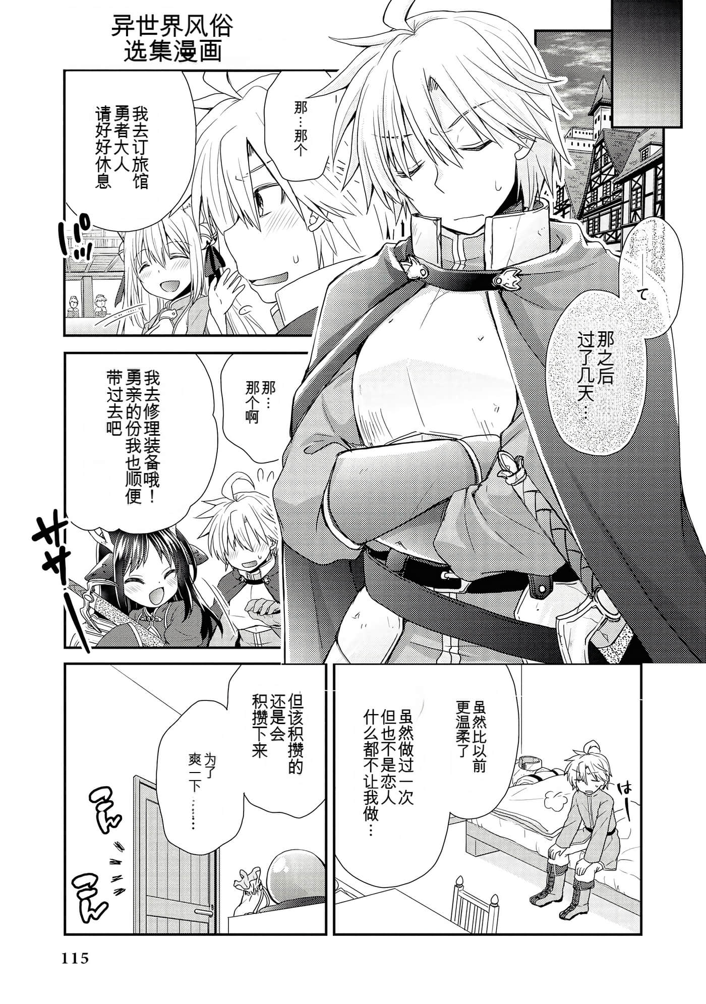 Page 112