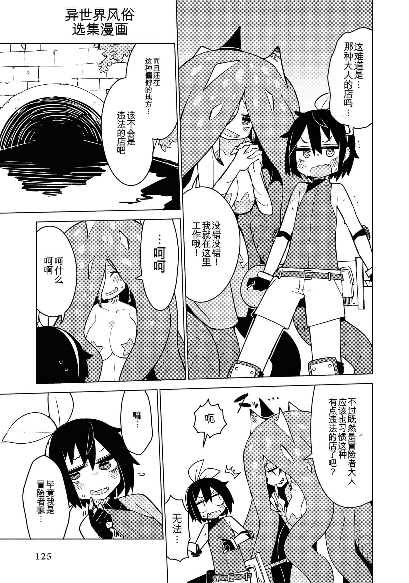 Page 121