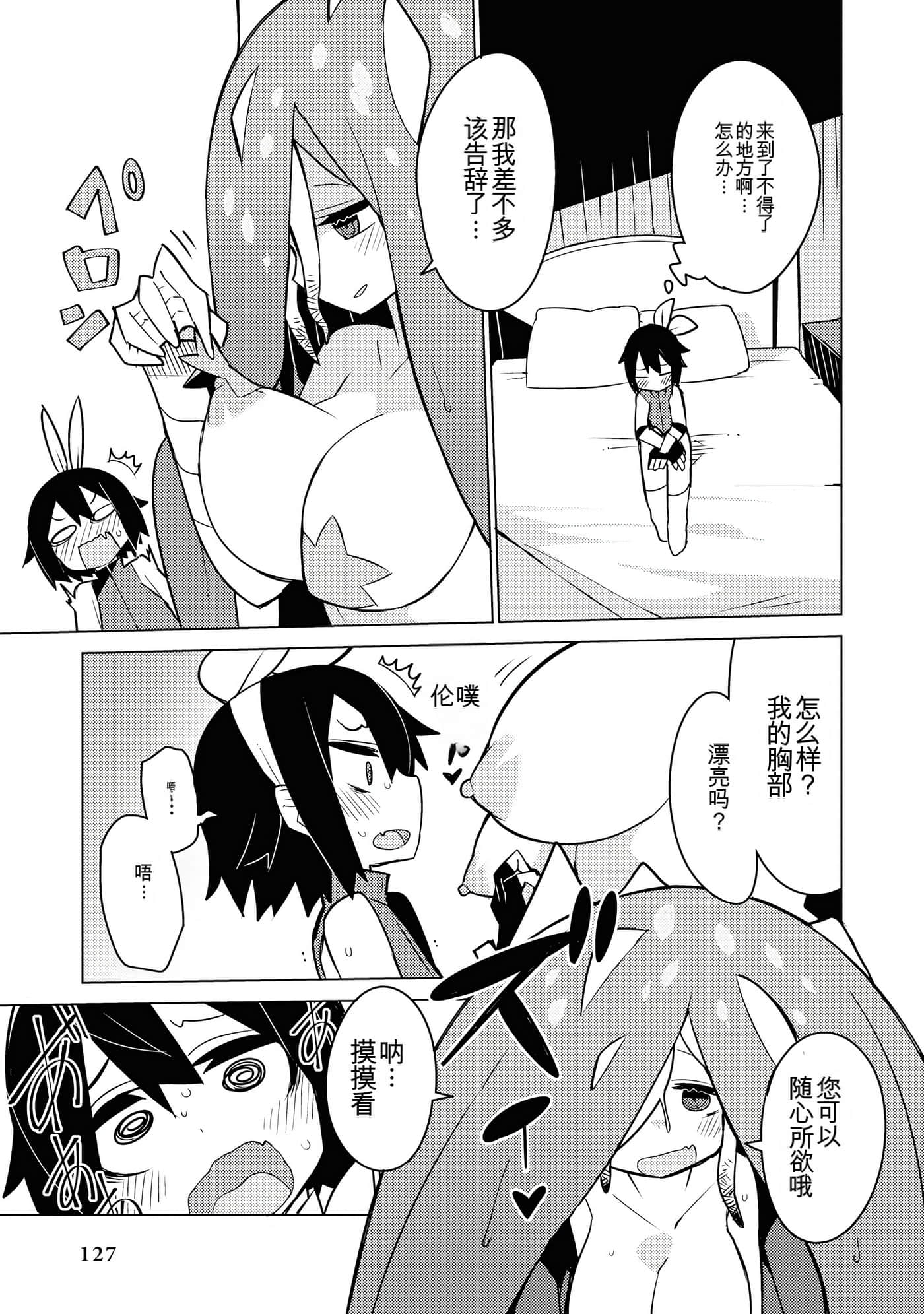 Page 123