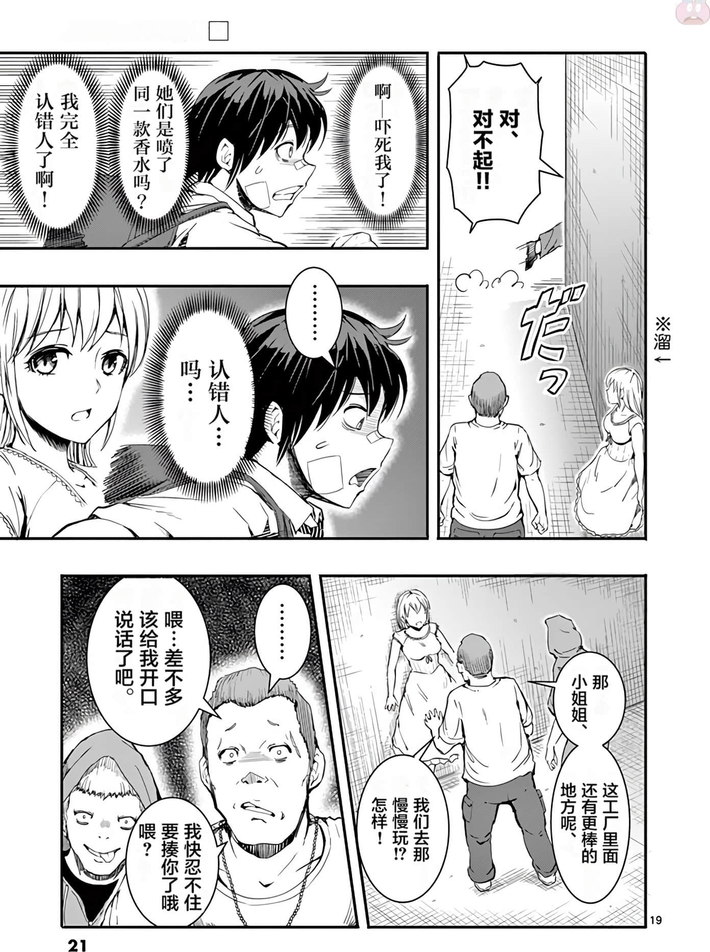 Page 31