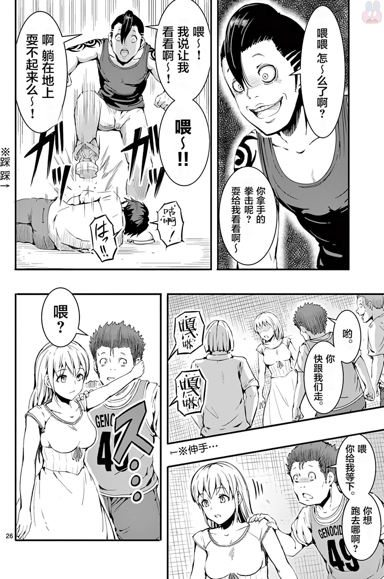 Page 38