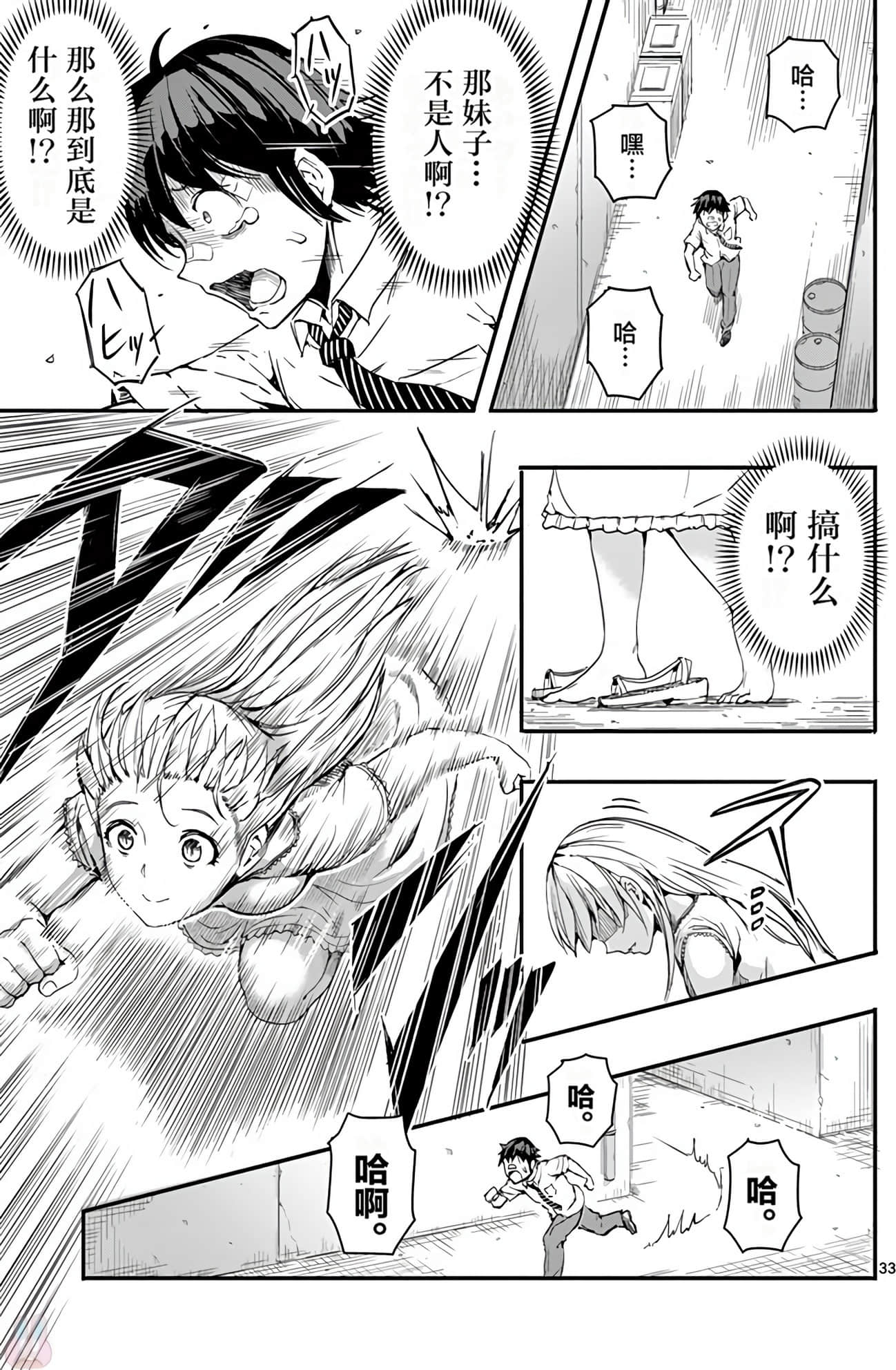 Page 45