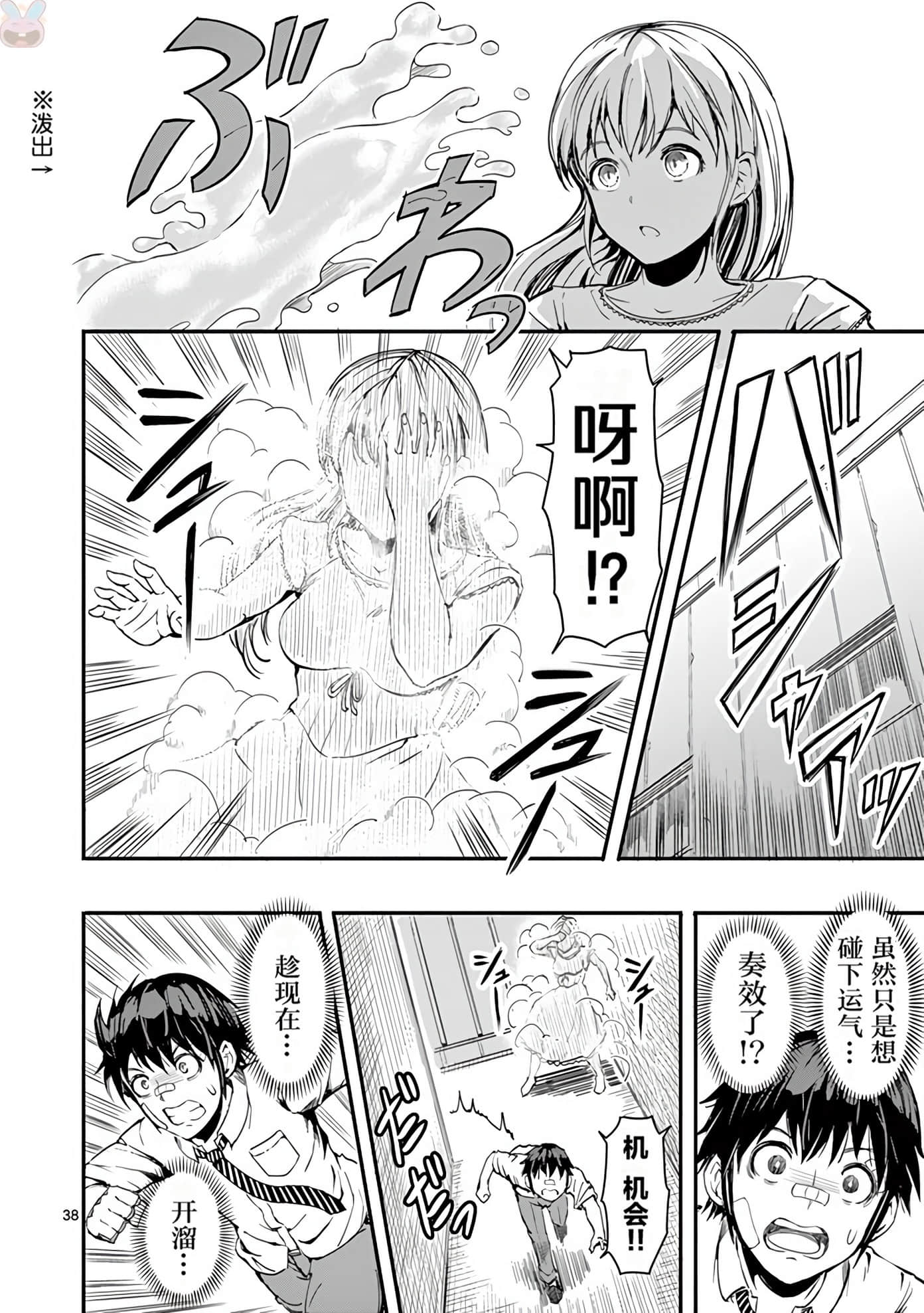 Page 50
