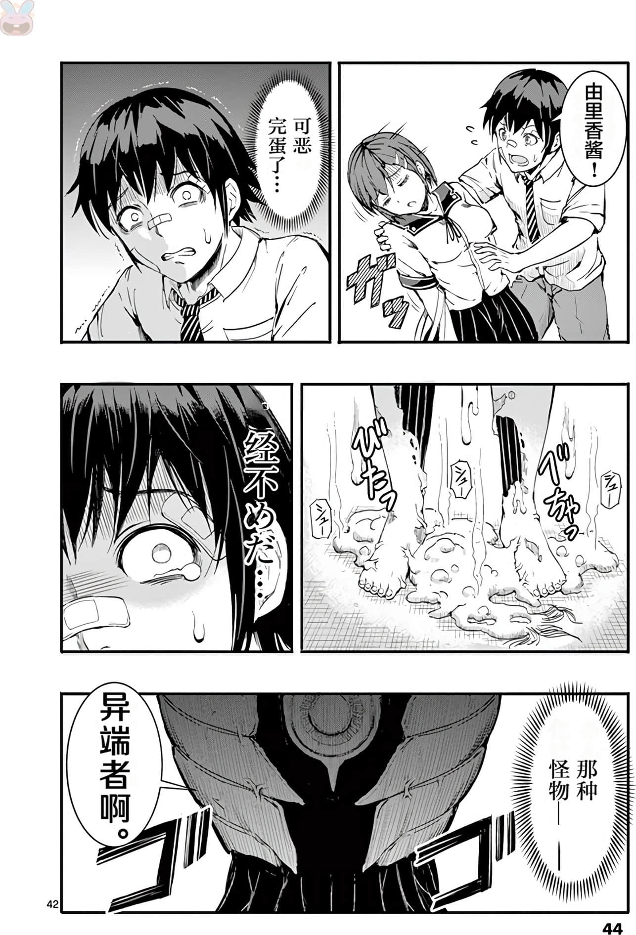 Page 54