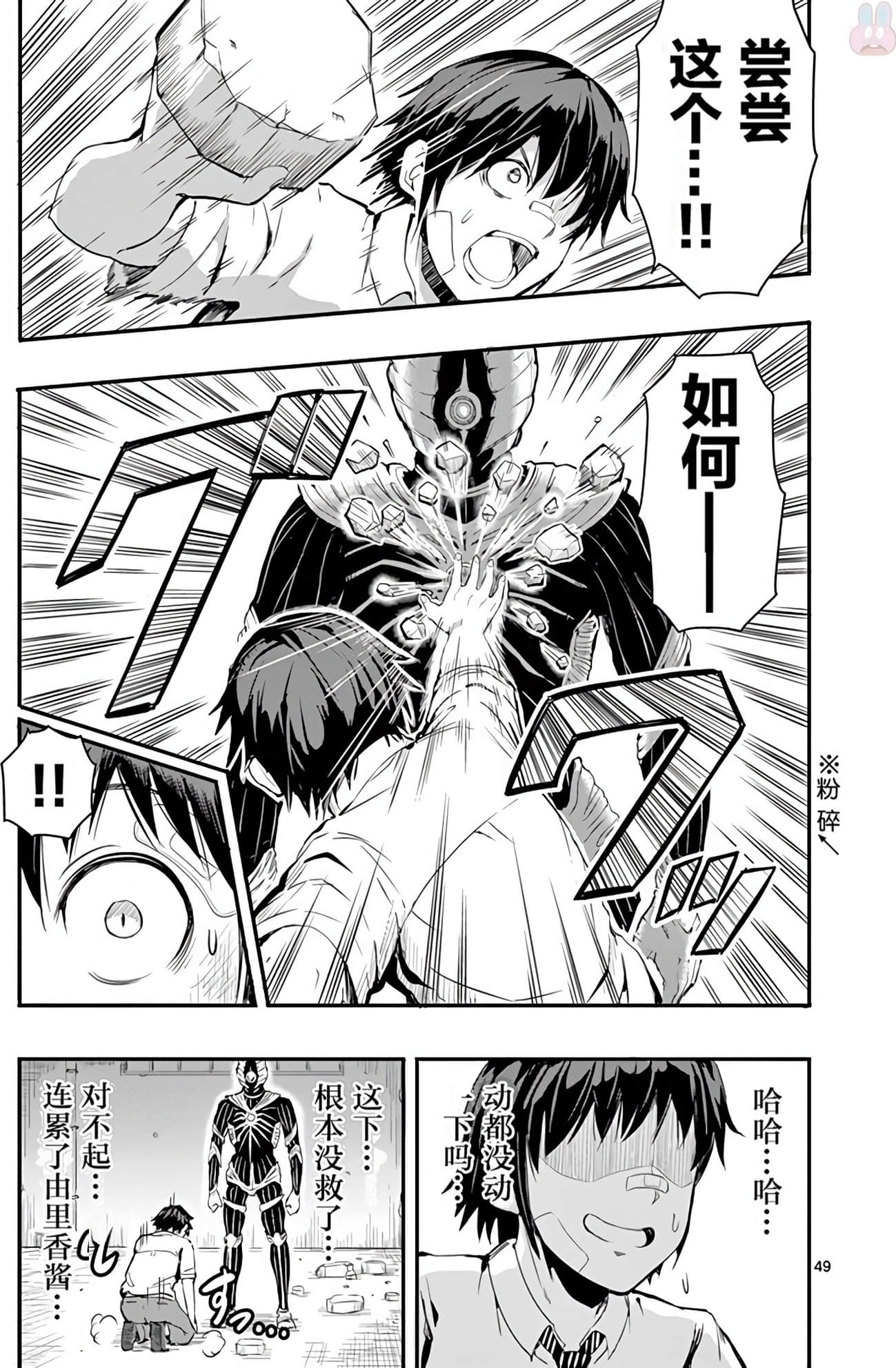 Page 61