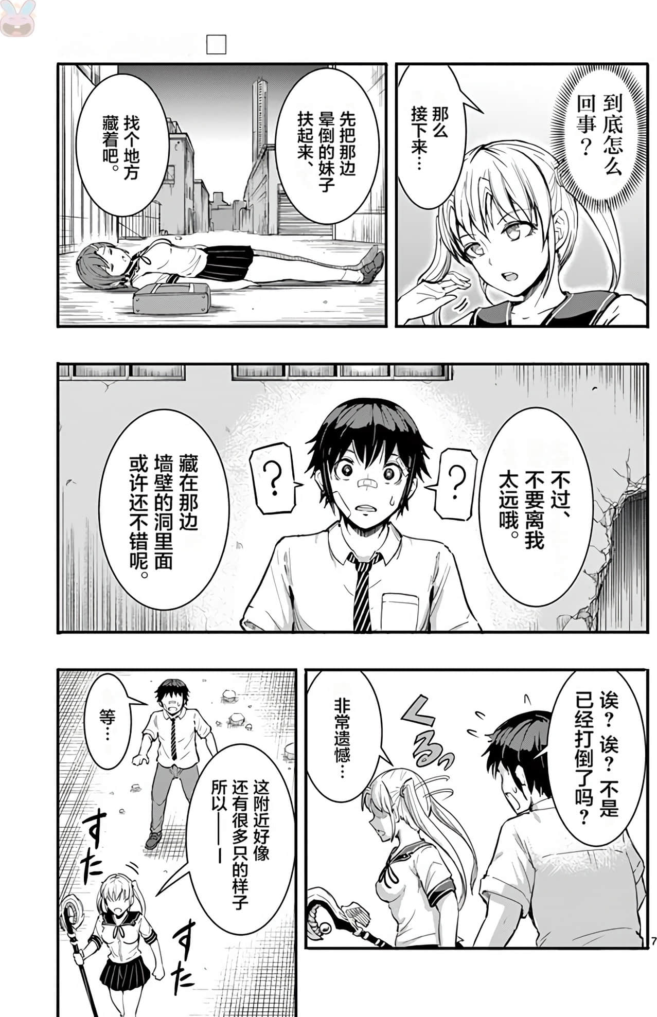 Page 73