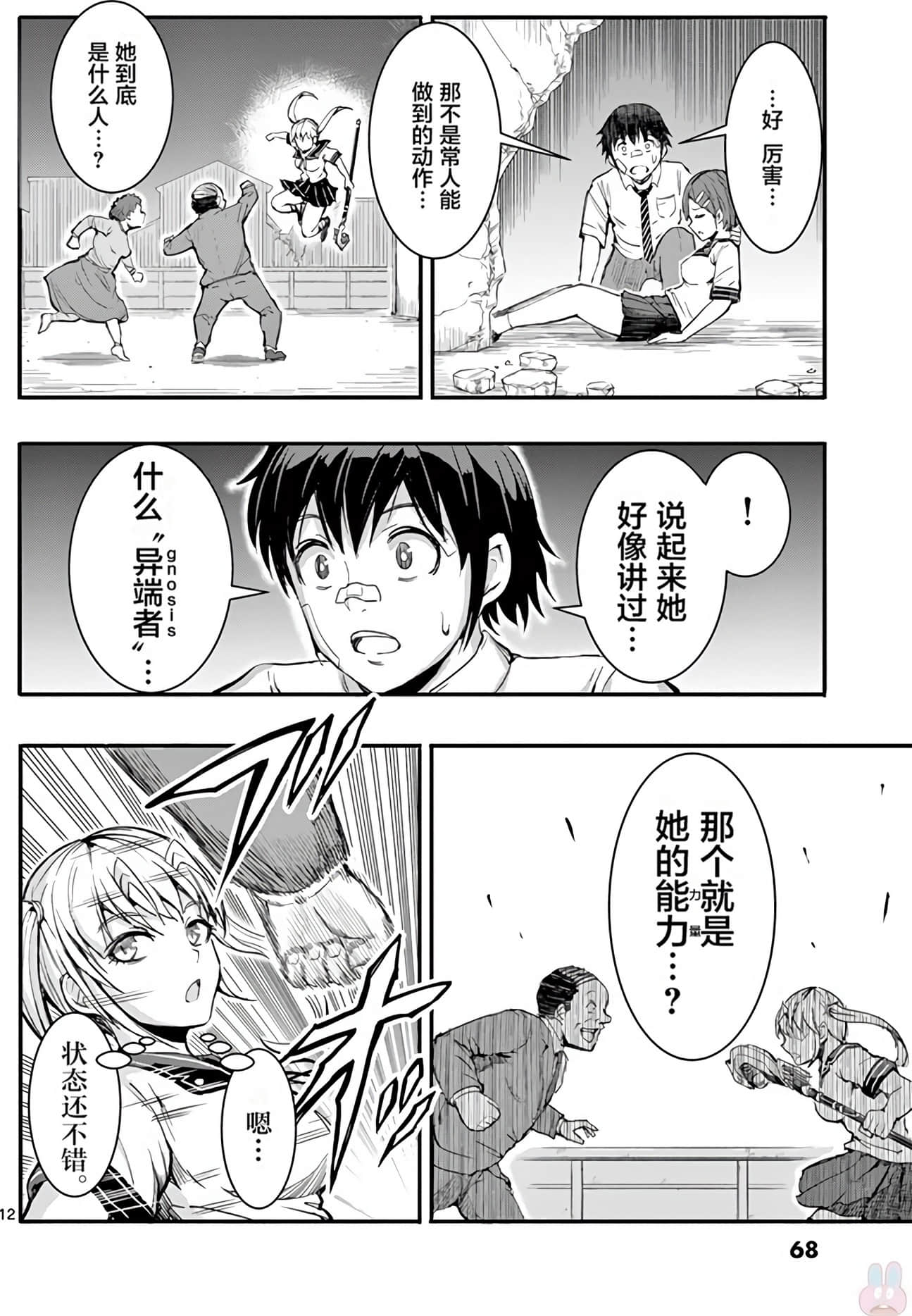 Page 78