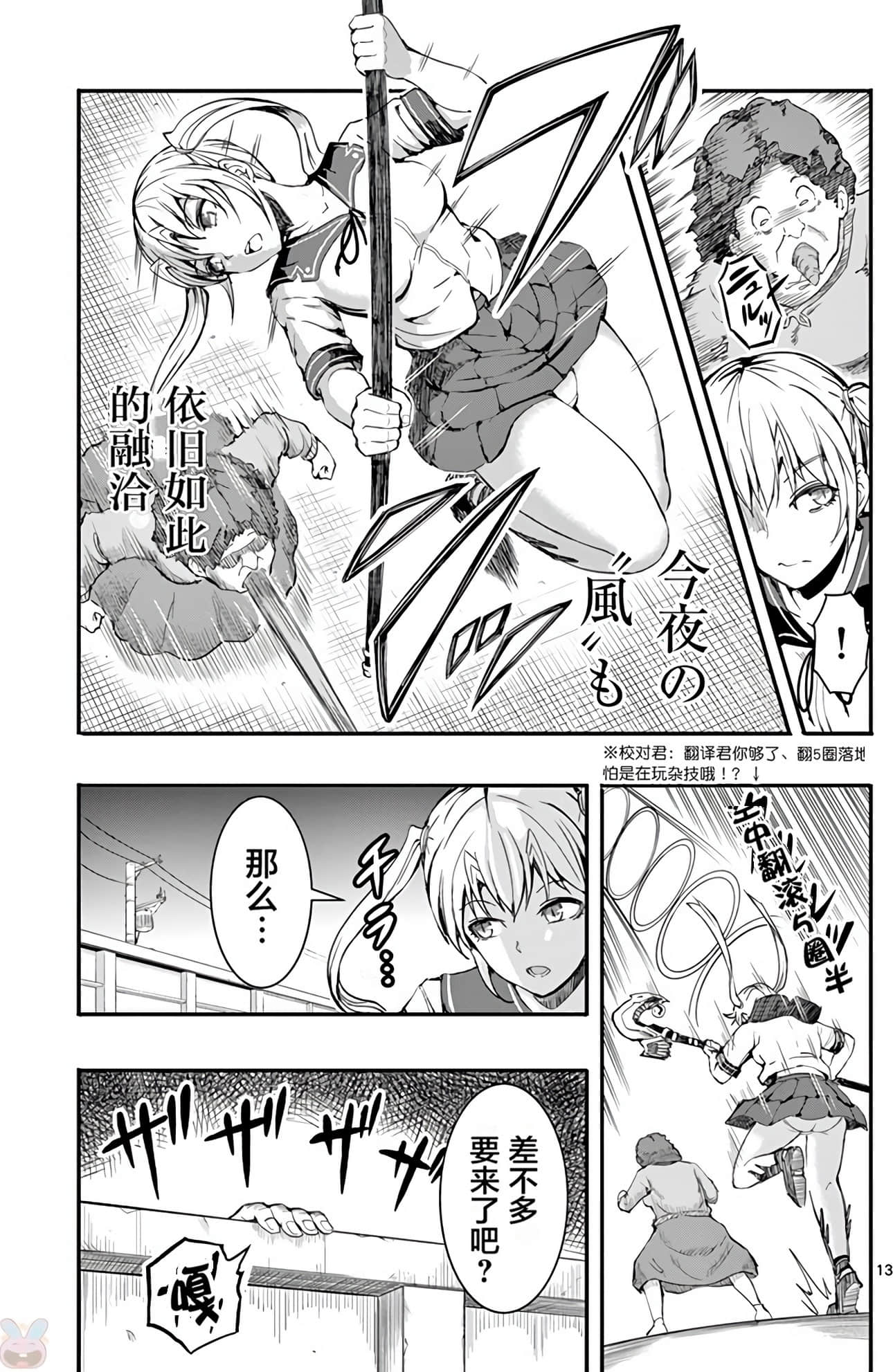 Page 79