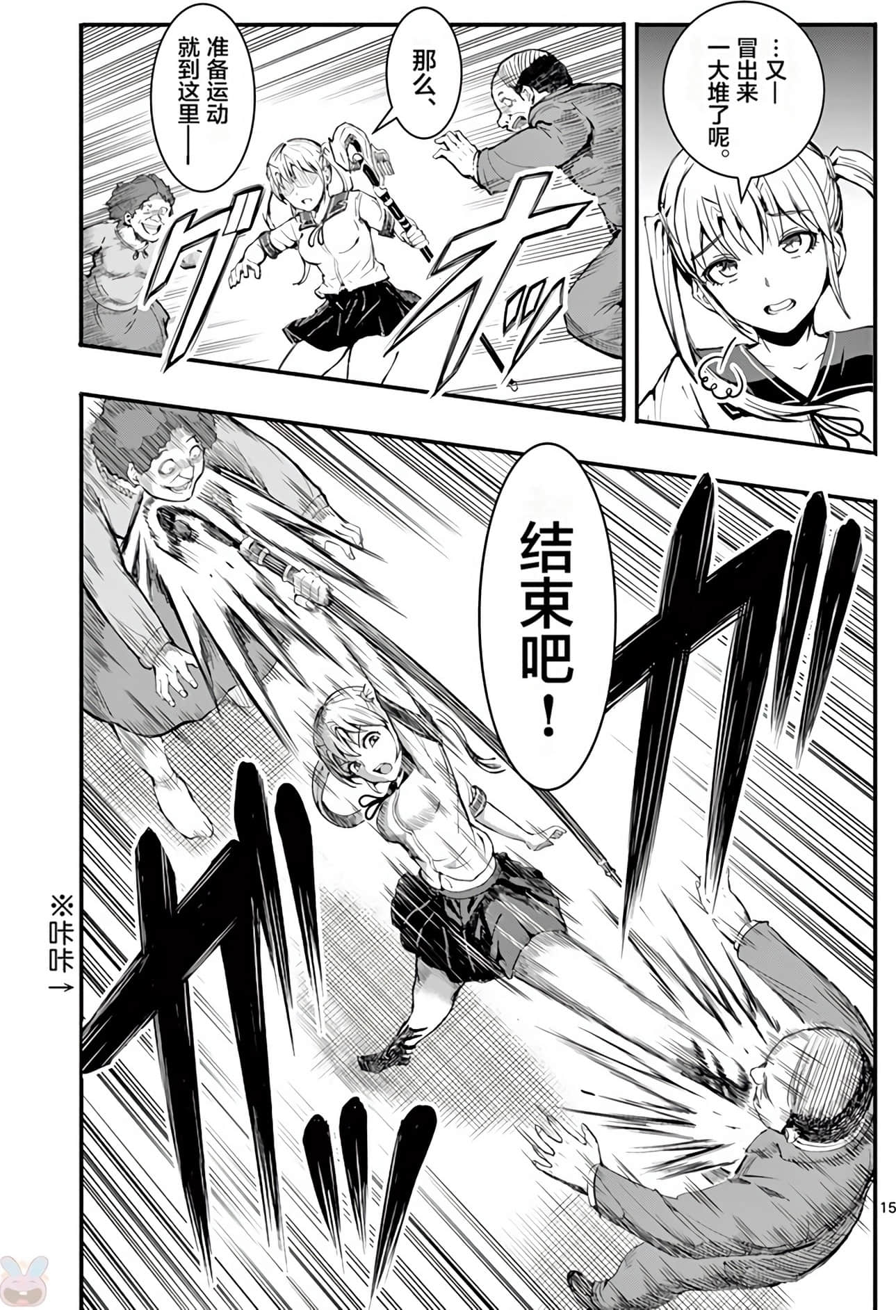 Page 81