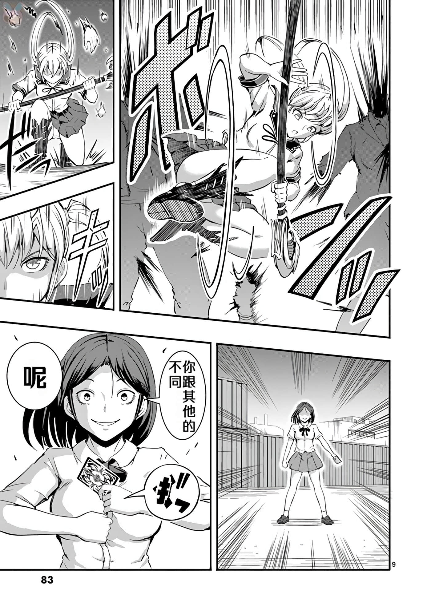 Page 93
