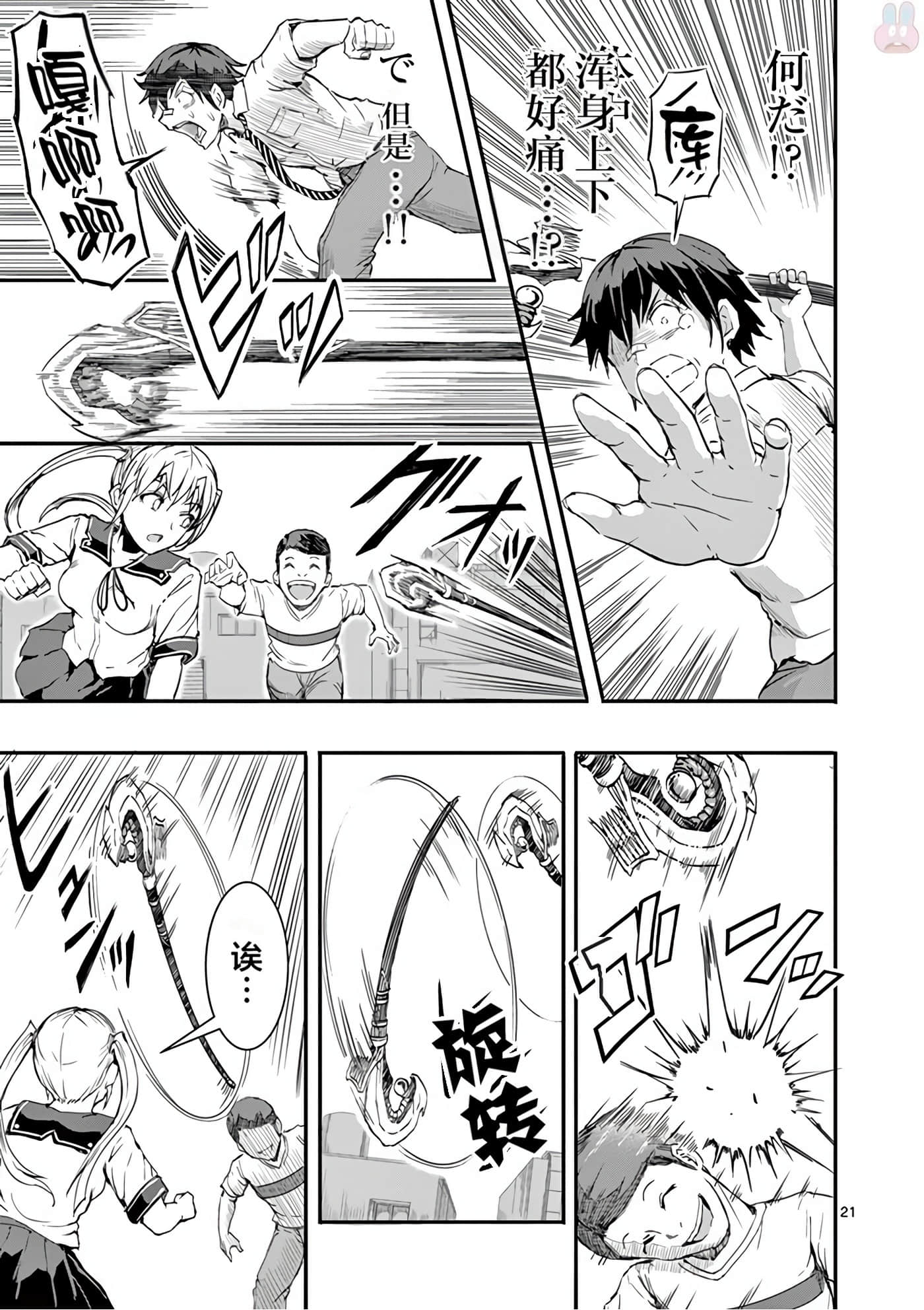 Page 106