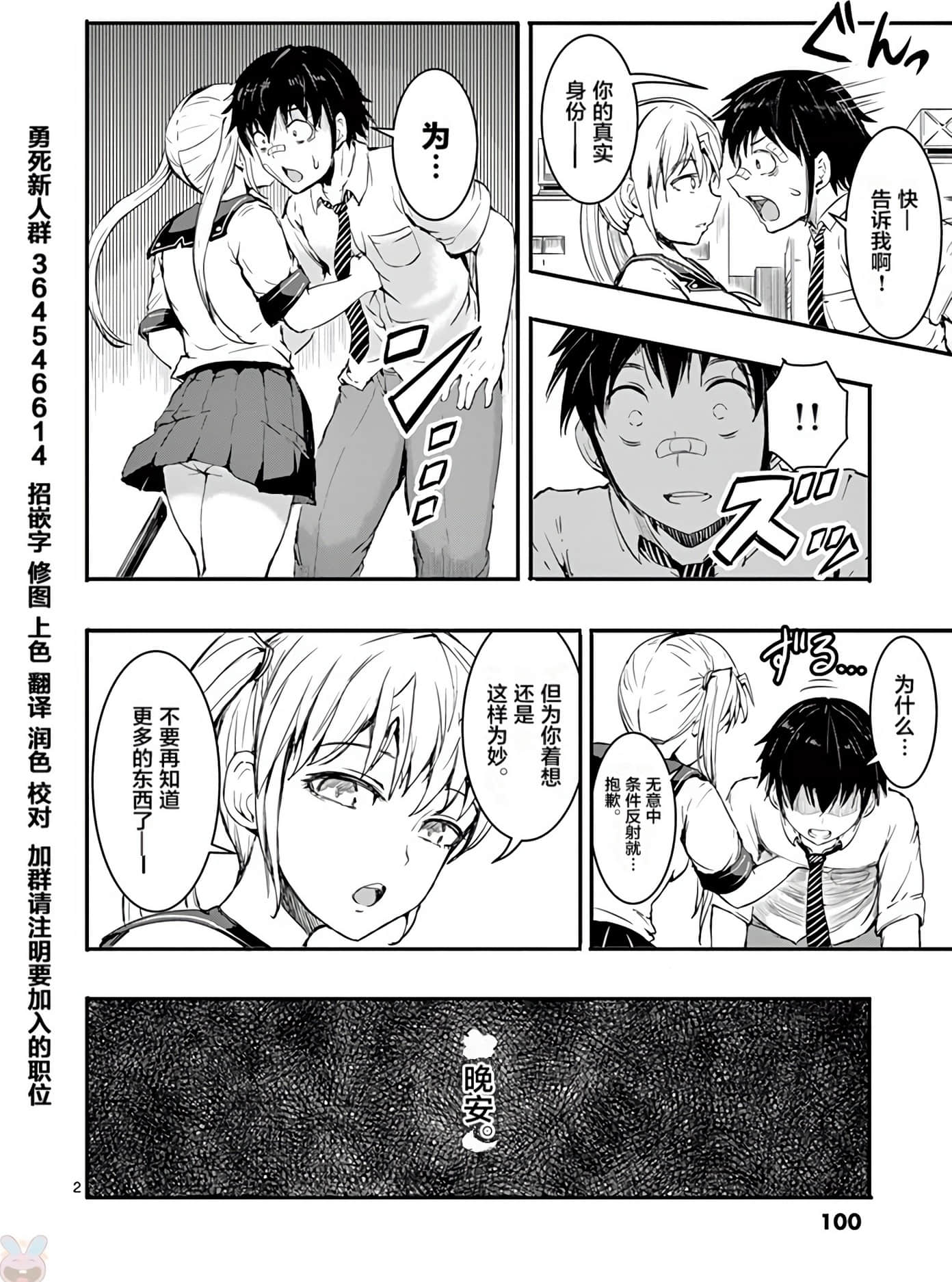 Page 111