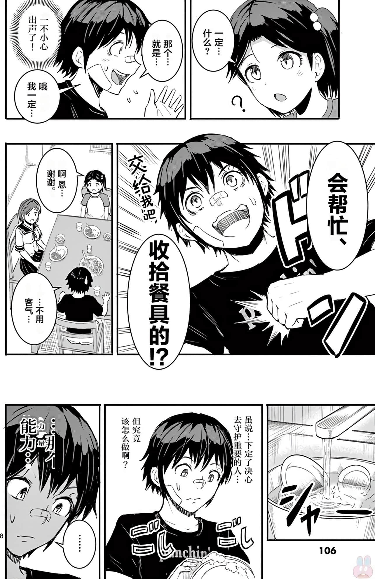 Page 117