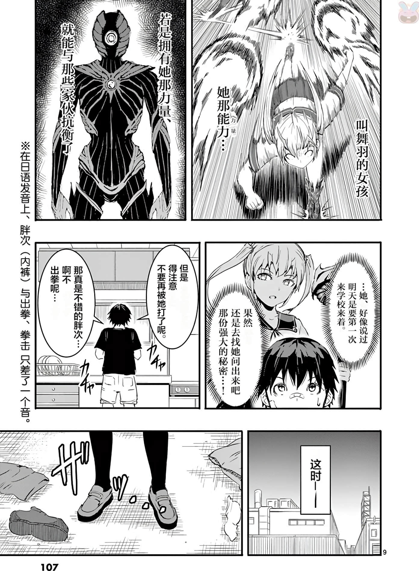 Page 118
