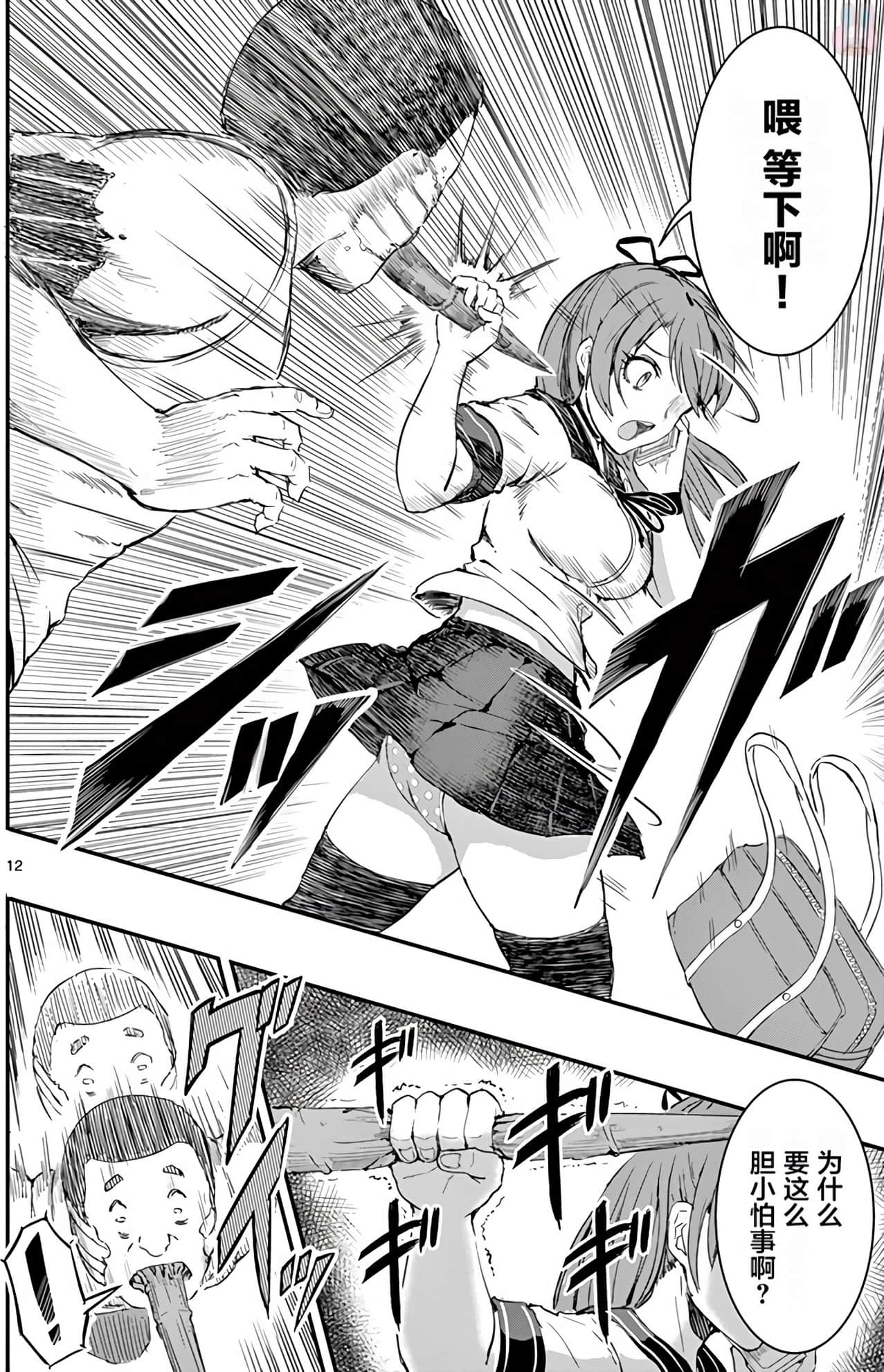 Page 121
