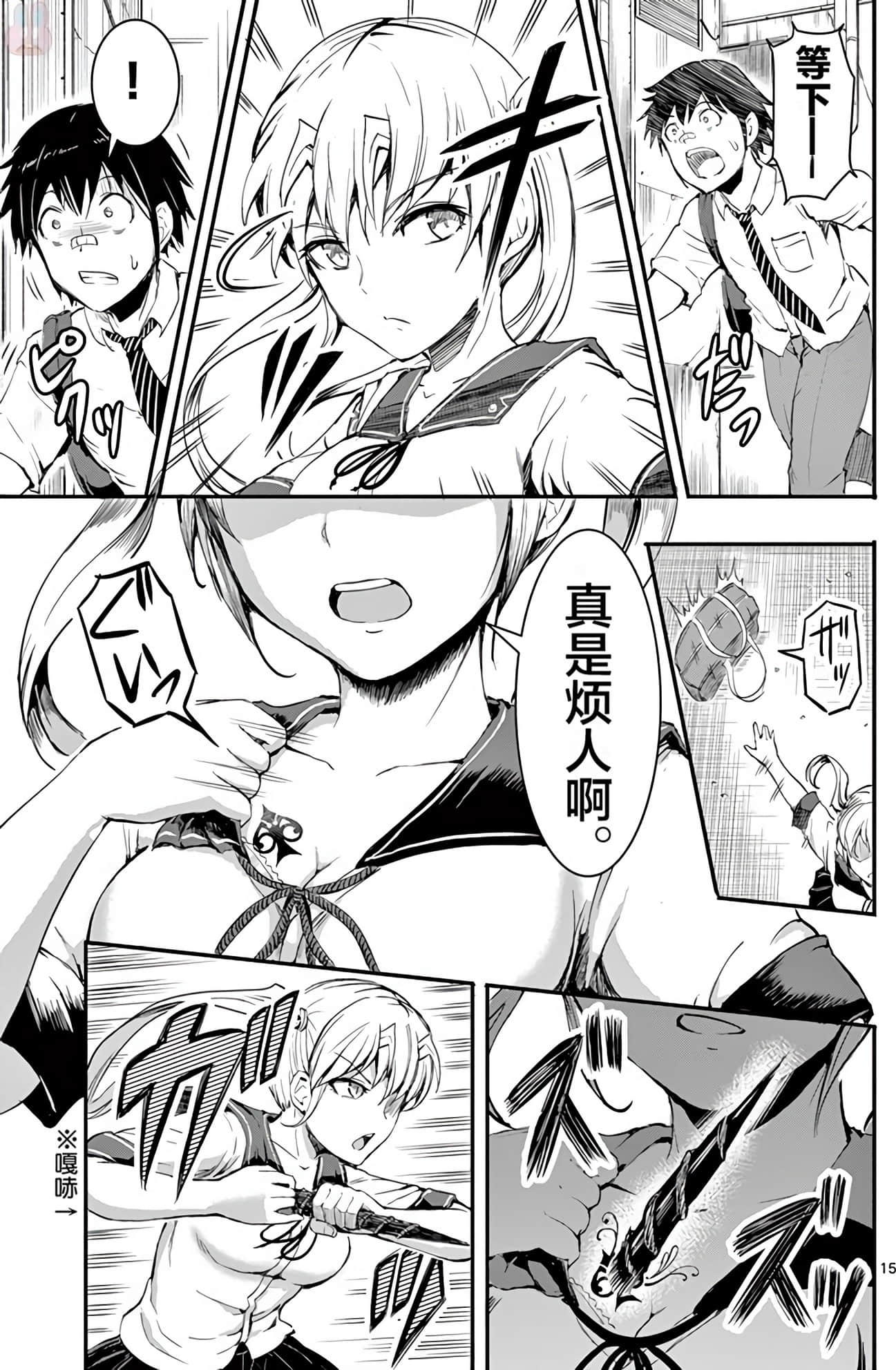 Page 144