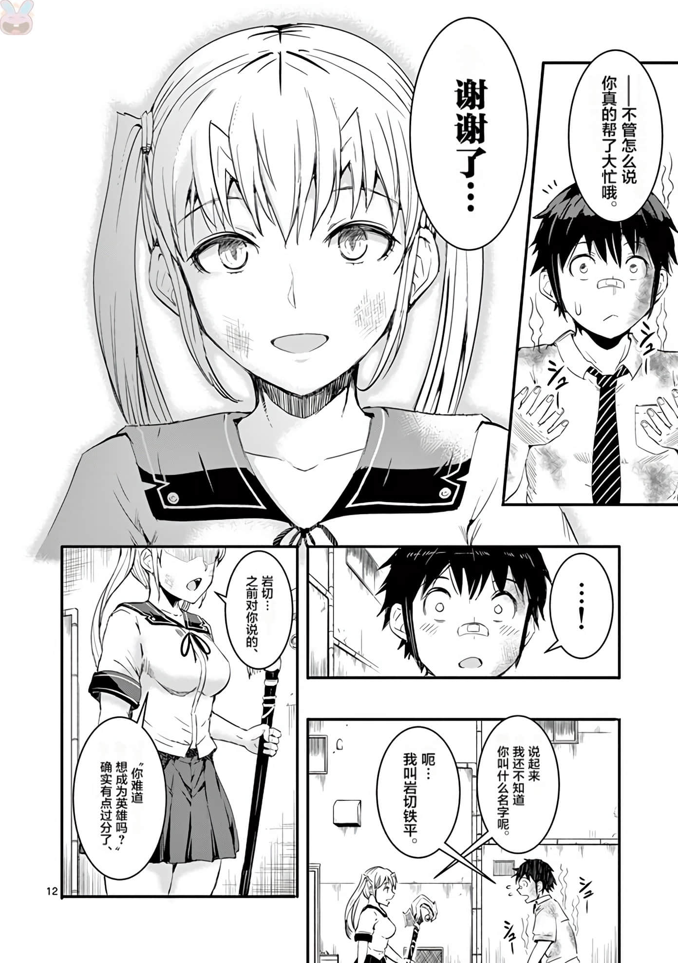 Page 183