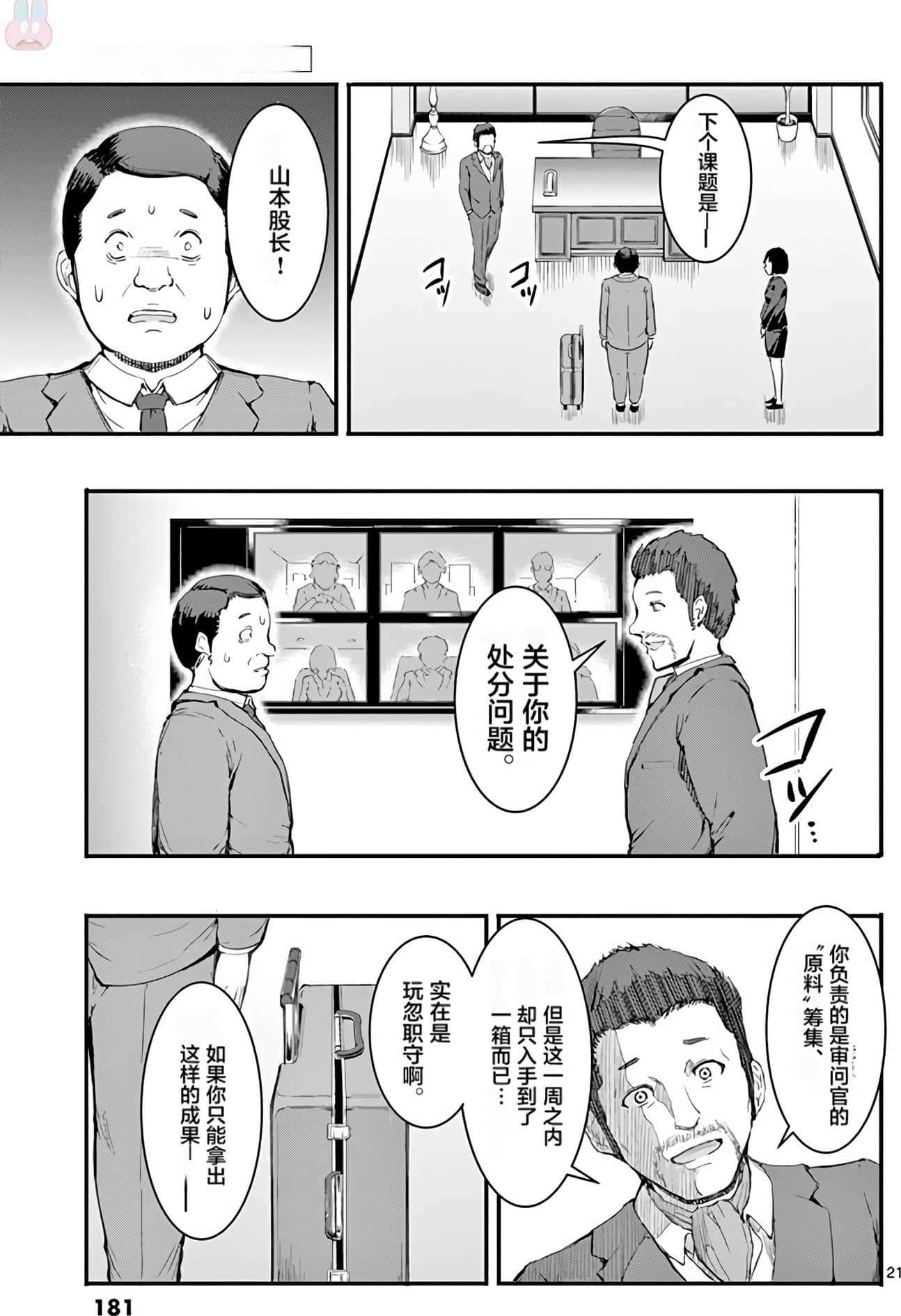 Page 192