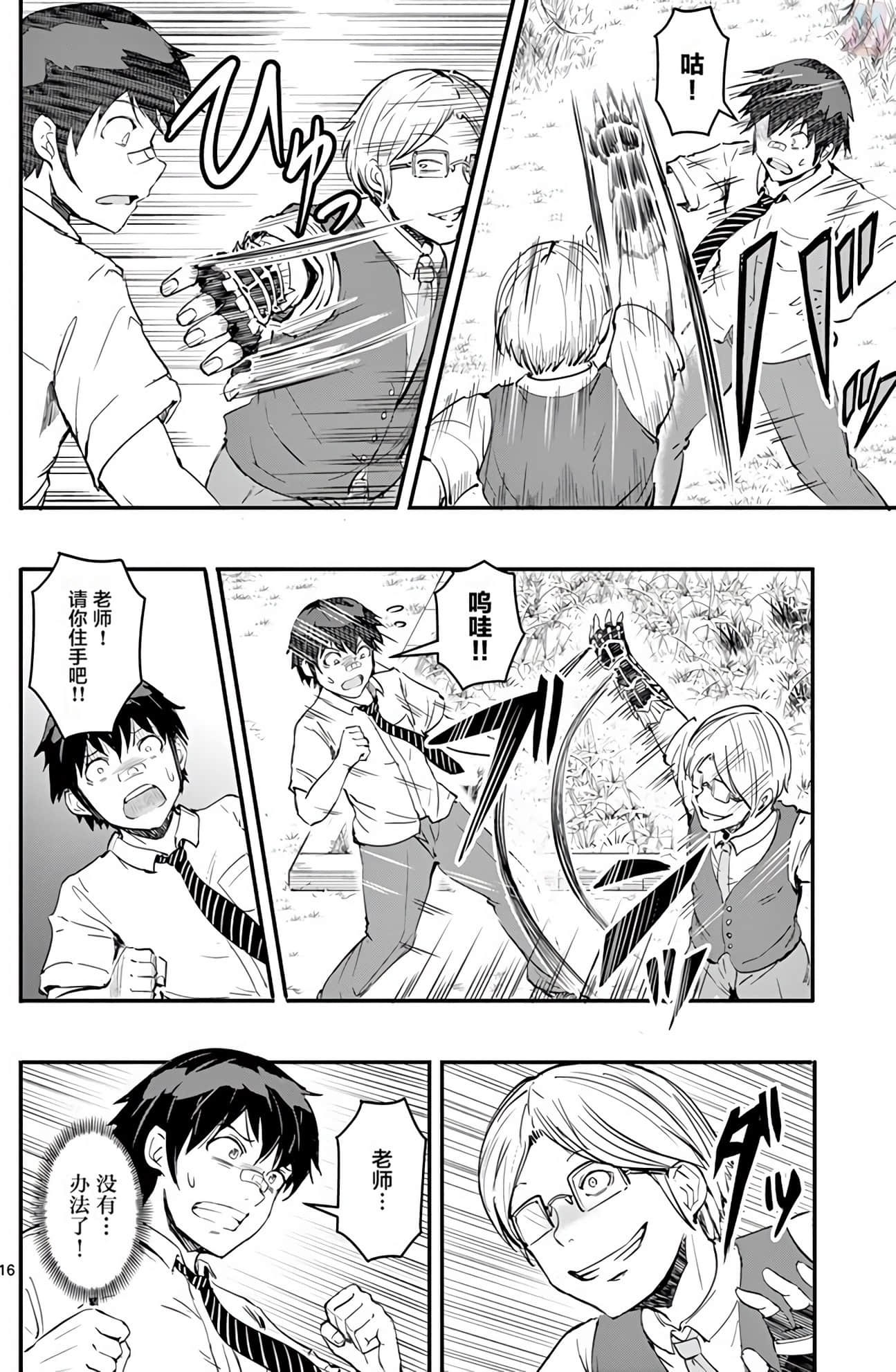 Page 45