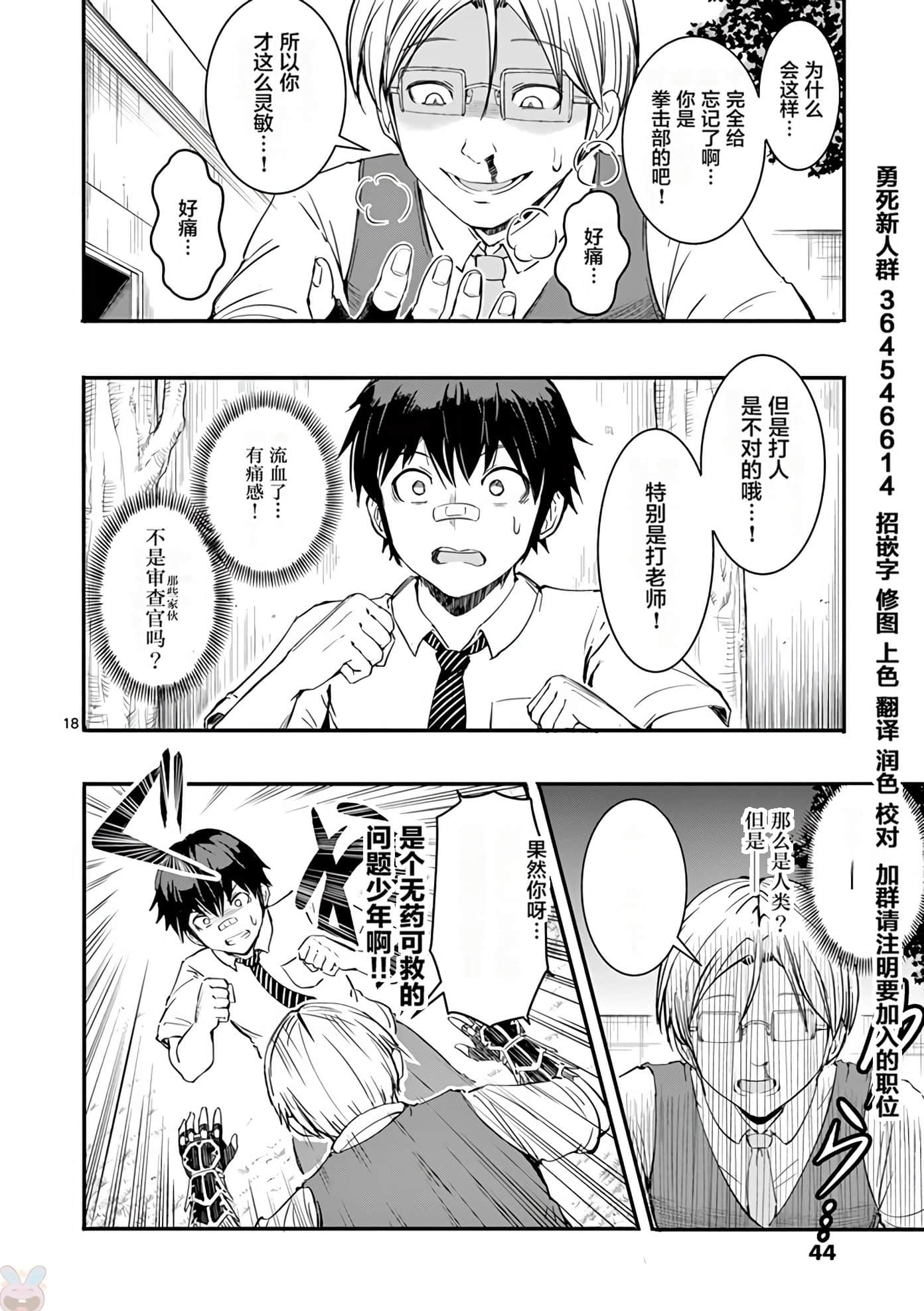 Page 47