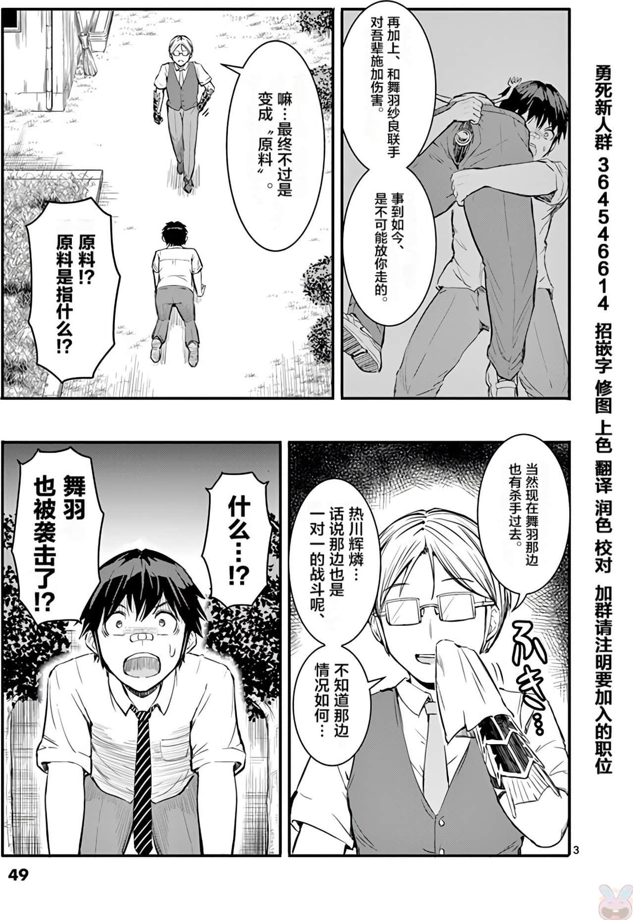 Page 52
