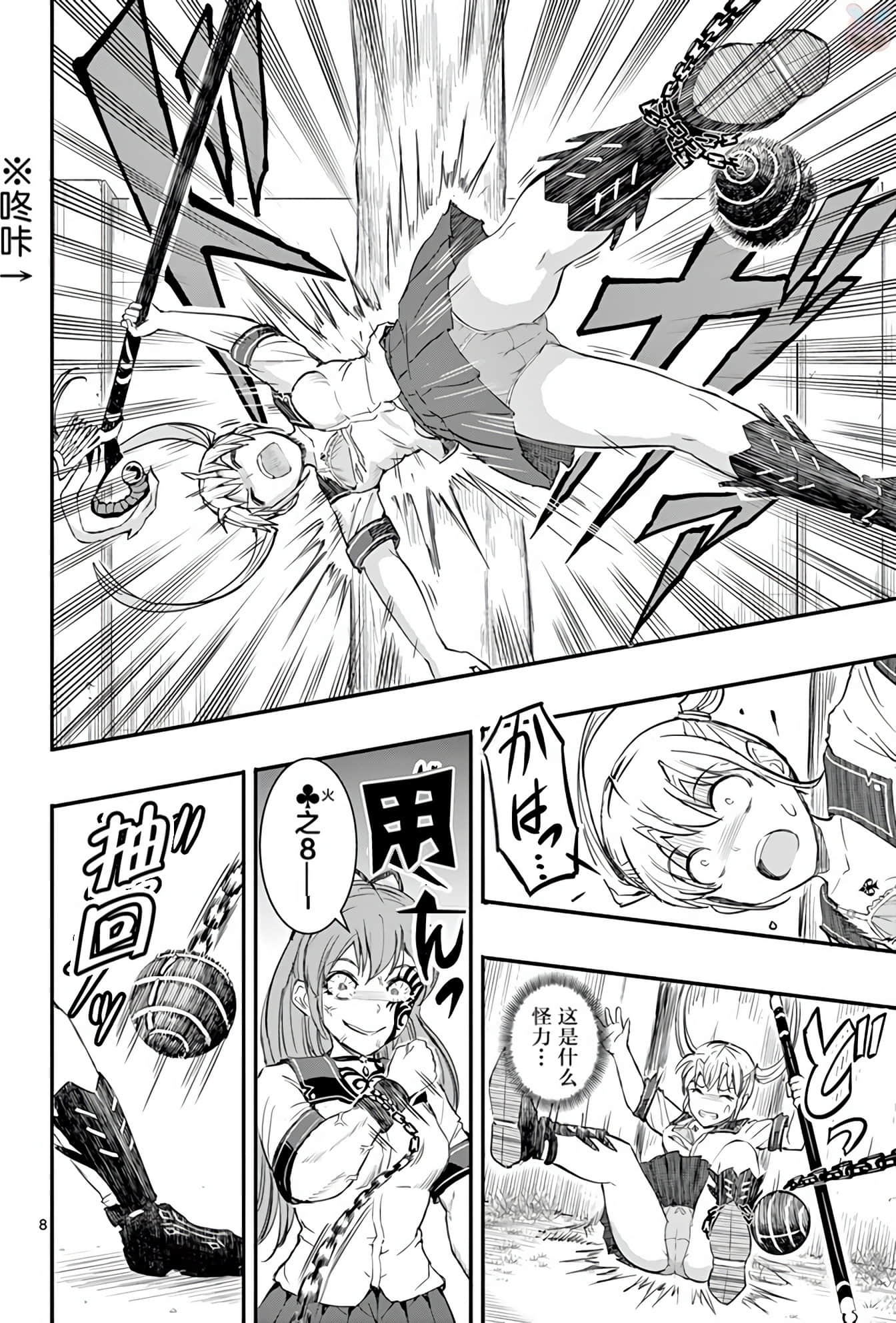 Page 57