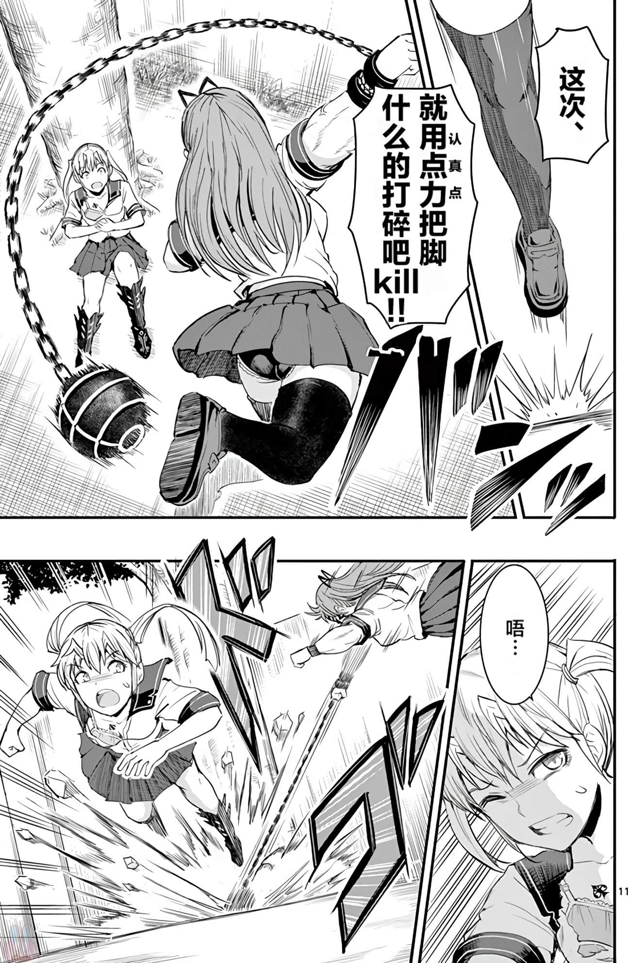Page 60