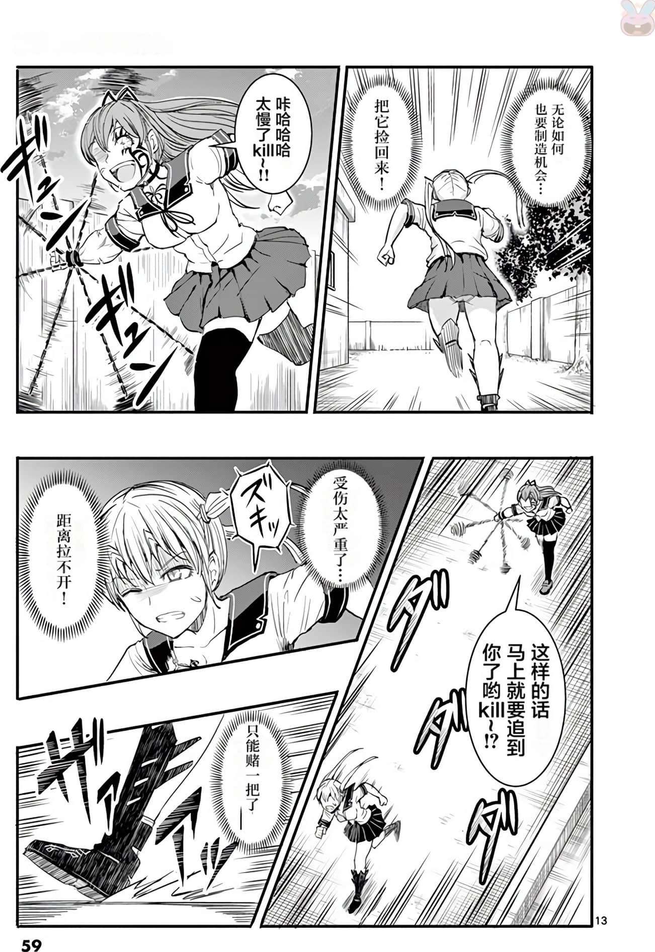 Page 62