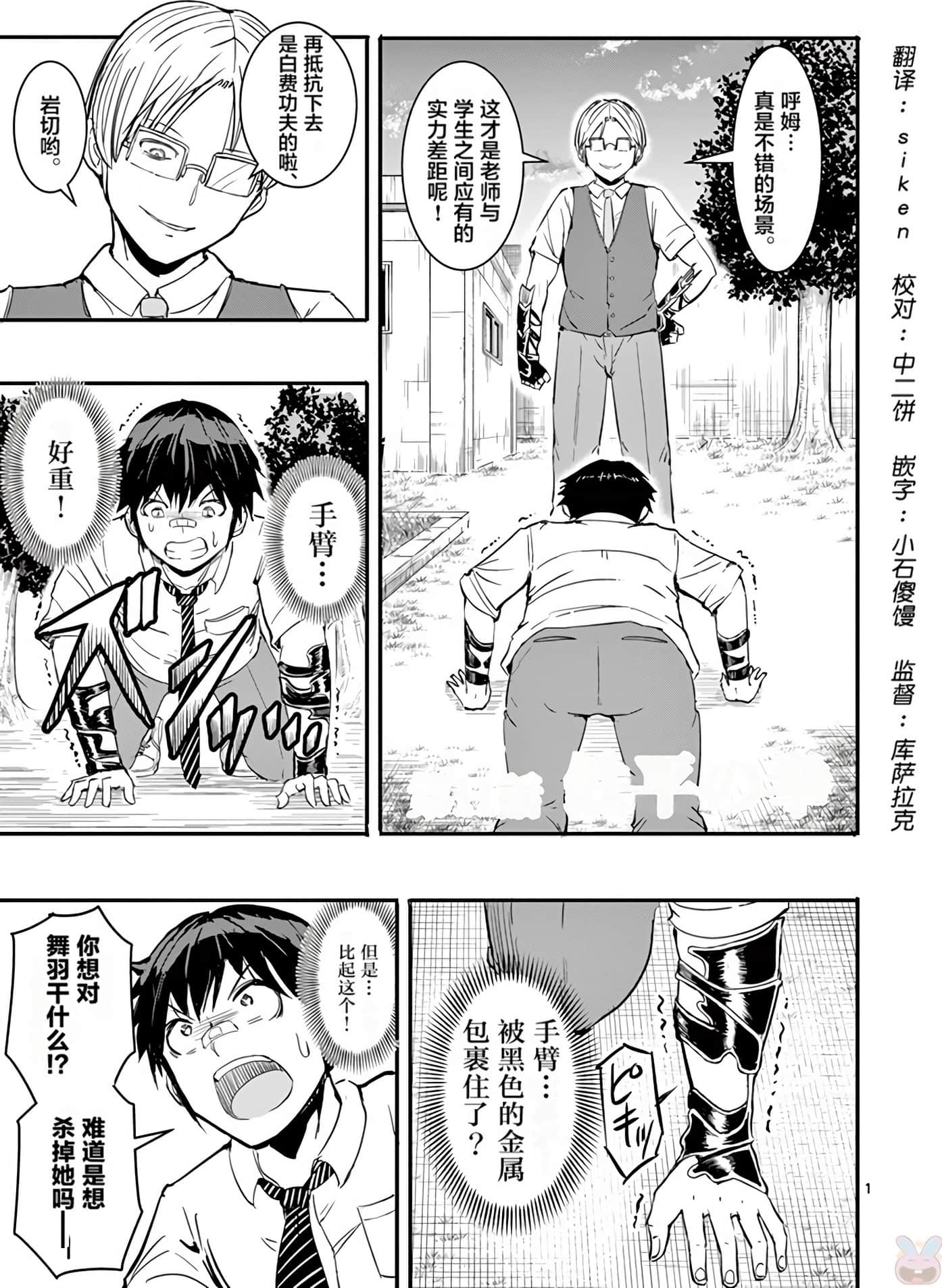 Page 74