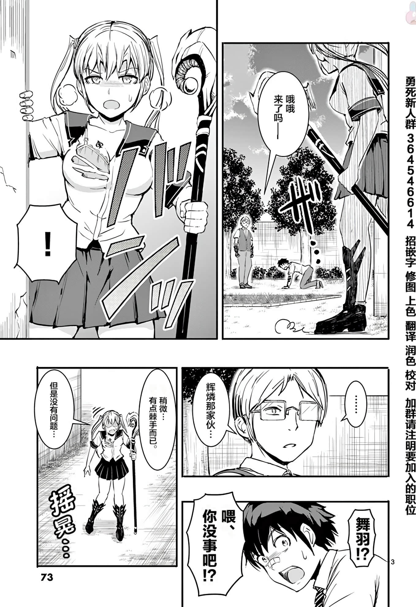 Page 76
