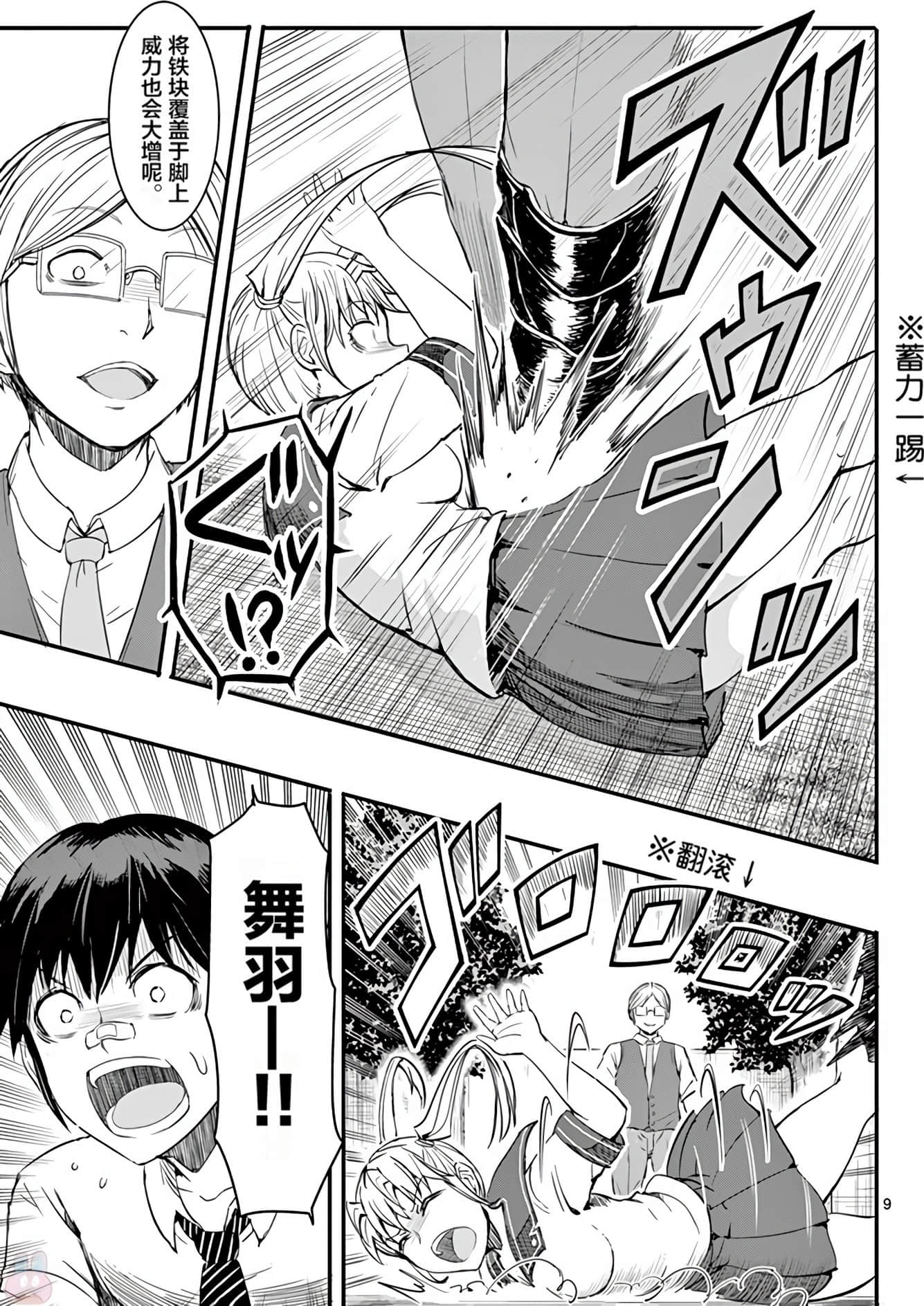 Page 82